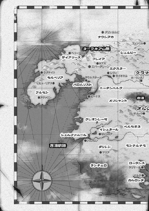 [竹内けん(作)/ 高瀬むぅ(画)]ハーレムヴァルキリー (二次元ドリーム文庫286) 이미지 번호 4