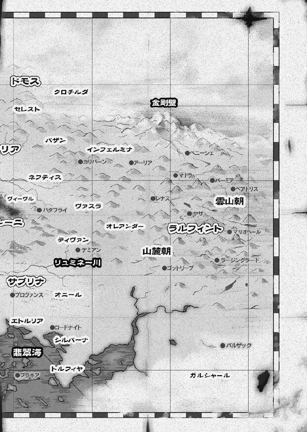 [竹内けん(作)/ 高瀬むぅ(画)]ハーレムヴァルキリー (二次元ドリーム文庫286) 이미지 번호 5