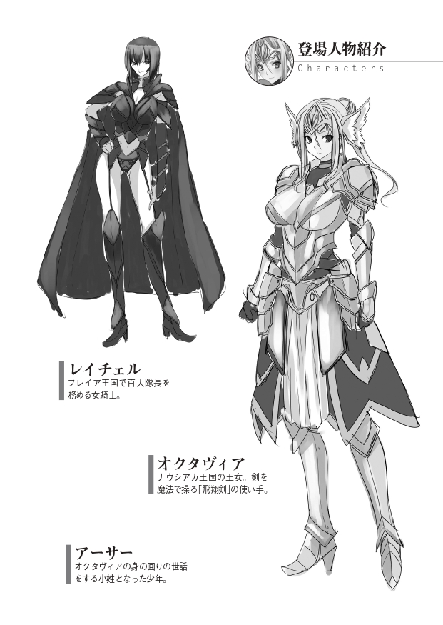 [竹内けん(作)/ 高瀬むぅ(画)]ハーレムヴァルキリー (二次元ドリーム文庫286) 이미지 번호 6