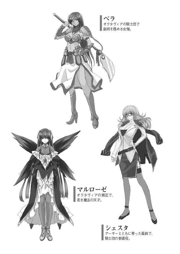 [竹内けん(作)/ 高瀬むぅ(画)]ハーレムヴァルキリー (二次元ドリーム文庫286) 이미지 번호 7