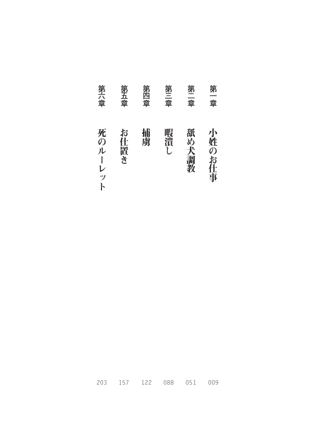 [竹内けん(作)/ 高瀬むぅ(画)]ハーレムヴァルキリー (二次元ドリーム文庫286) 이미지 번호 8