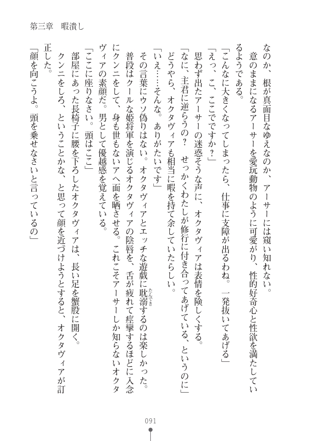 [竹内けん(作)/ 高瀬むぅ(画)]ハーレムヴァルキリー (二次元ドリーム文庫286) 이미지 번호 91
