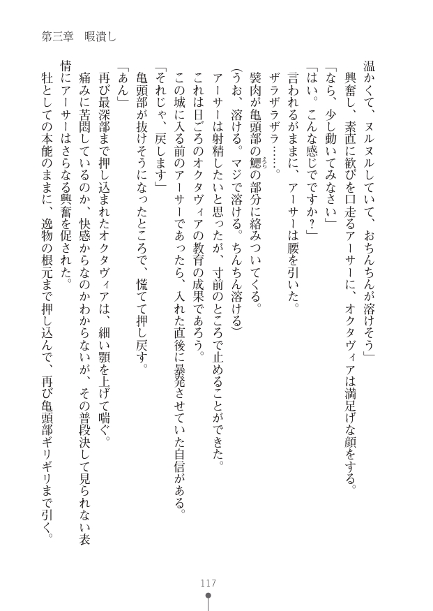 [竹内けん(作)/ 高瀬むぅ(画)]ハーレムヴァルキリー (二次元ドリーム文庫286) 이미지 번호 117