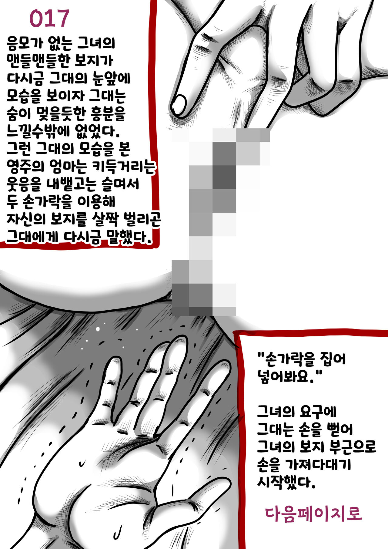 나를괴롭히는여자들(gamebook) 이미지 번호 17