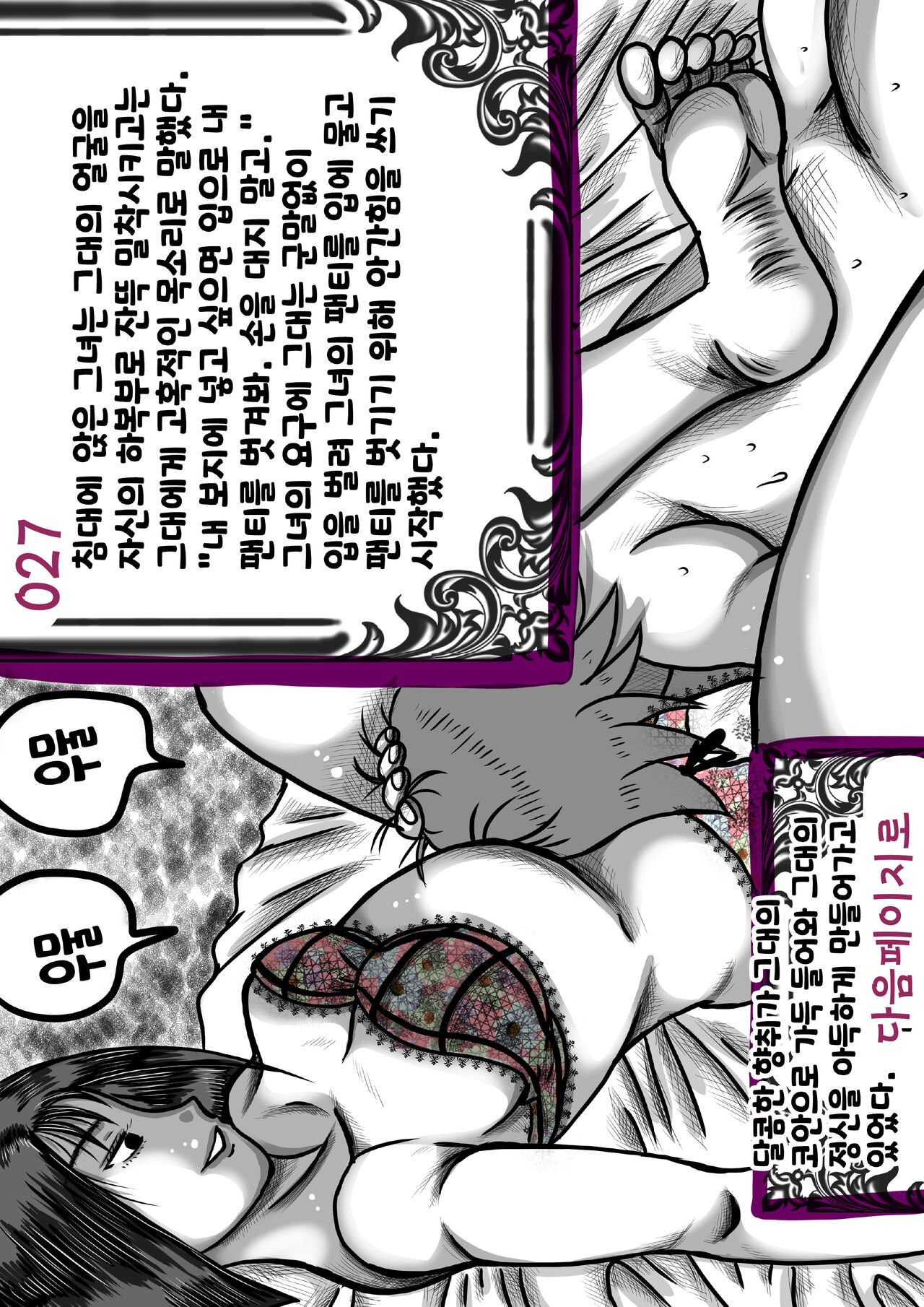 나를괴롭히는여자들(gamebook) 이미지 번호 27