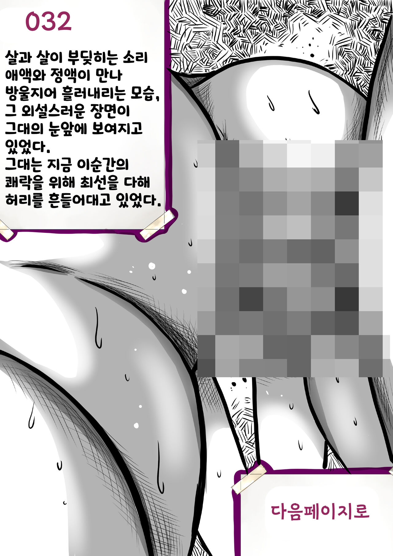 나를괴롭히는여자들(gamebook) 이미지 번호 32
