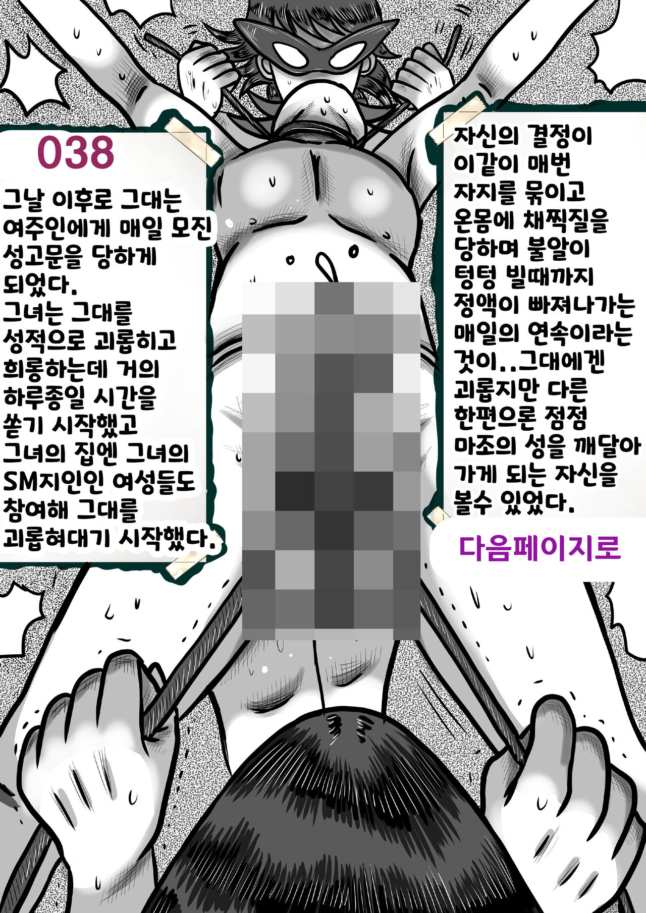 나를괴롭히는여자들(gamebook) 이미지 번호 38