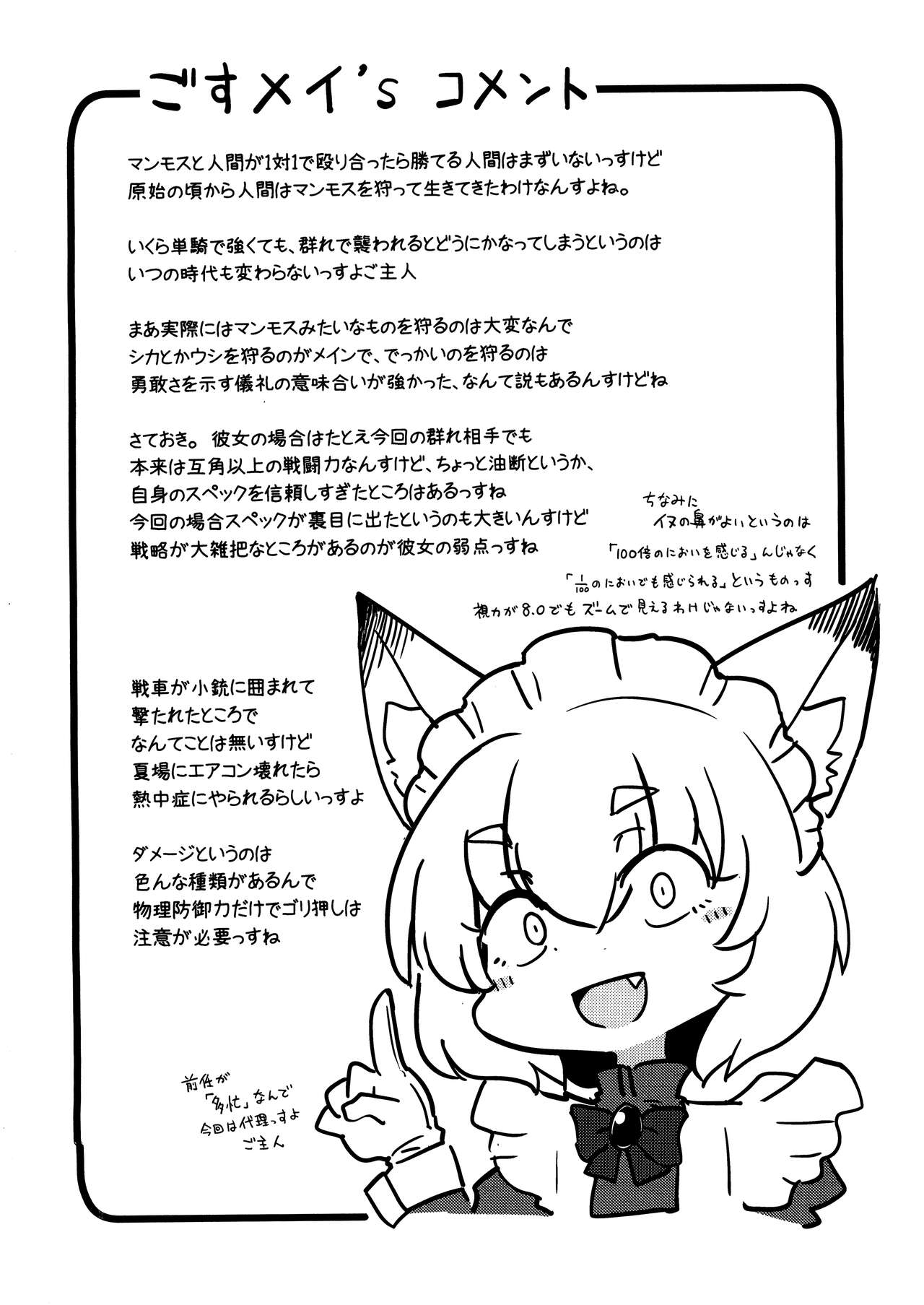 (C100) [Foxtail (sakifox)] Wolf in sheep's clothing in Tentacles [English] [CulturedCommissions] изображение № 51