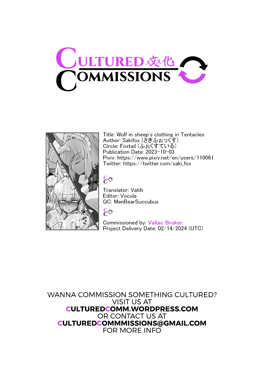 (C100) [Foxtail (sakifox)] Wolf in sheep's clothing in Tentacles [English] [CulturedCommissions] изображение № 52