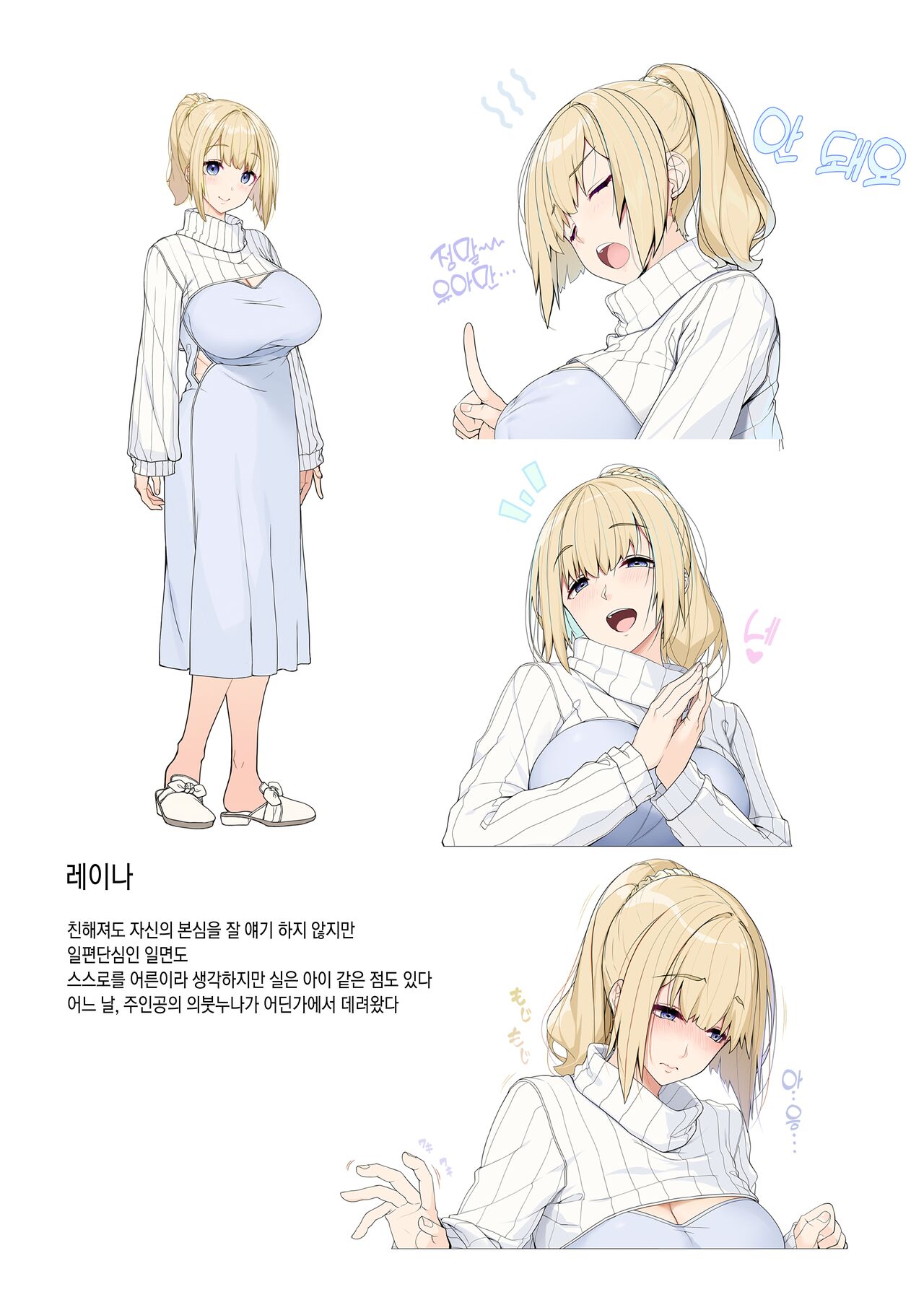 [Kirintei (Kirin Kakeru, Kouri] Wake Ari Josei wa Yoru no Ecchi de Shirokuro Tsuketai | 사정 있는 여자는 밤의 섹스로 흑백을 가릴래 [Korean] [Digital] 画像番号 34