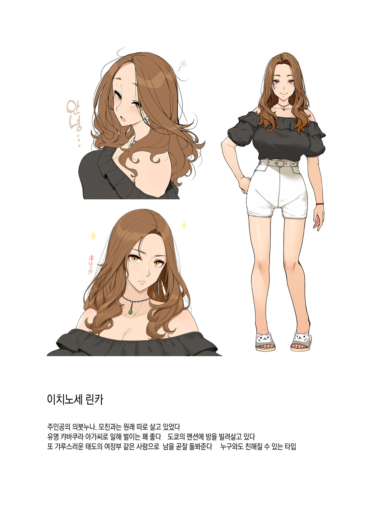 [Kirintei (Kirin Kakeru, Kouri] Wake Ari Josei wa Yoru no Ecchi de Shirokuro Tsuketai | 사정 있는 여자는 밤의 섹스로 흑백을 가릴래 [Korean] [Digital] 画像番号 35