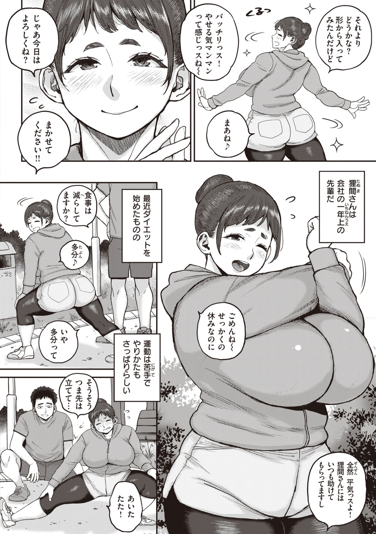 [Muronaga Chaashuu] Hitodzuma no uso wa sugu bareru [Digital] imagen número 28