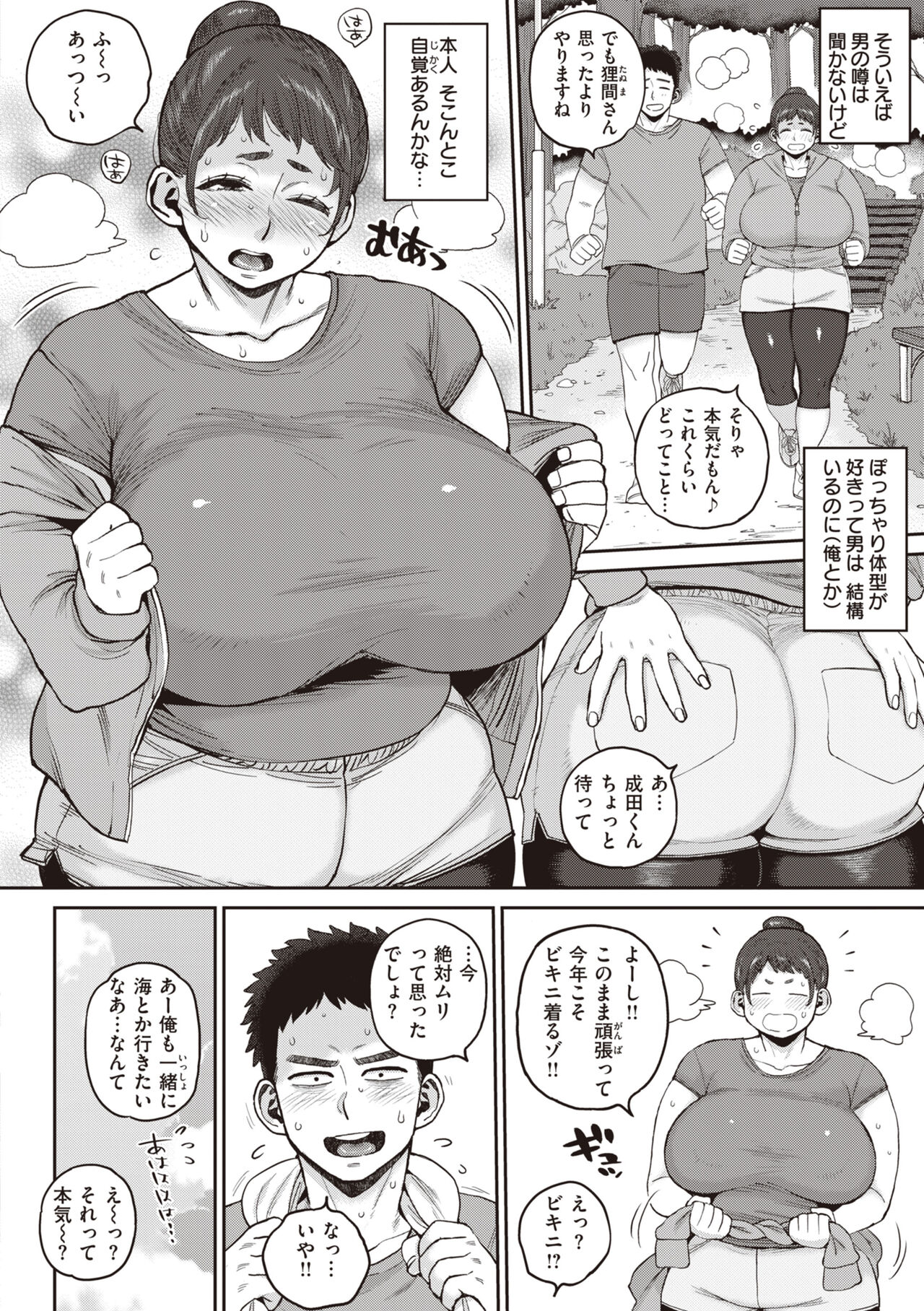 [Muronaga Chaashuu] Hitodzuma no uso wa sugu bareru [Digital] imagen número 30