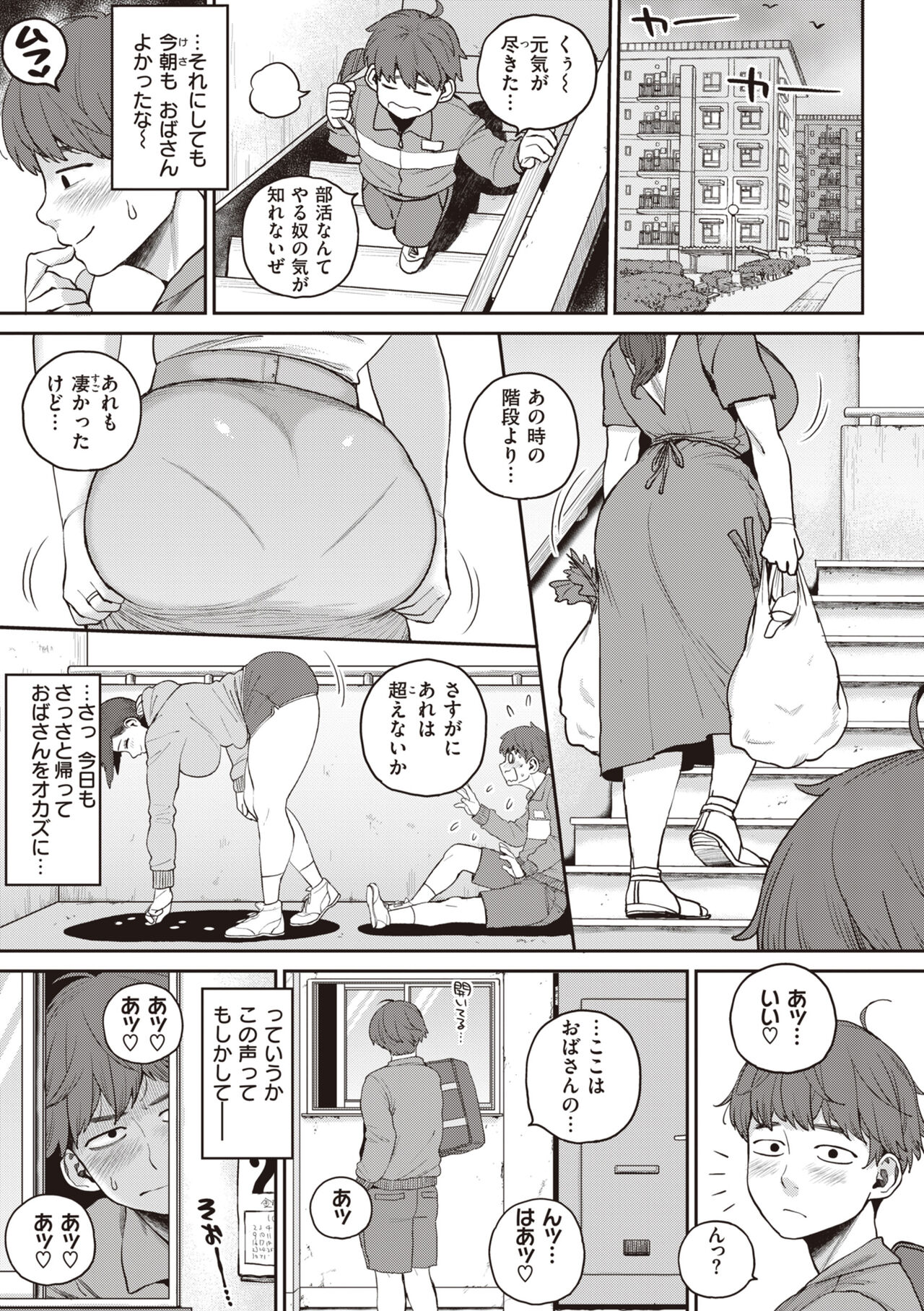 [Muronaga Chaashuu] Hitodzuma no uso wa sugu bareru [Digital] imagen número 61