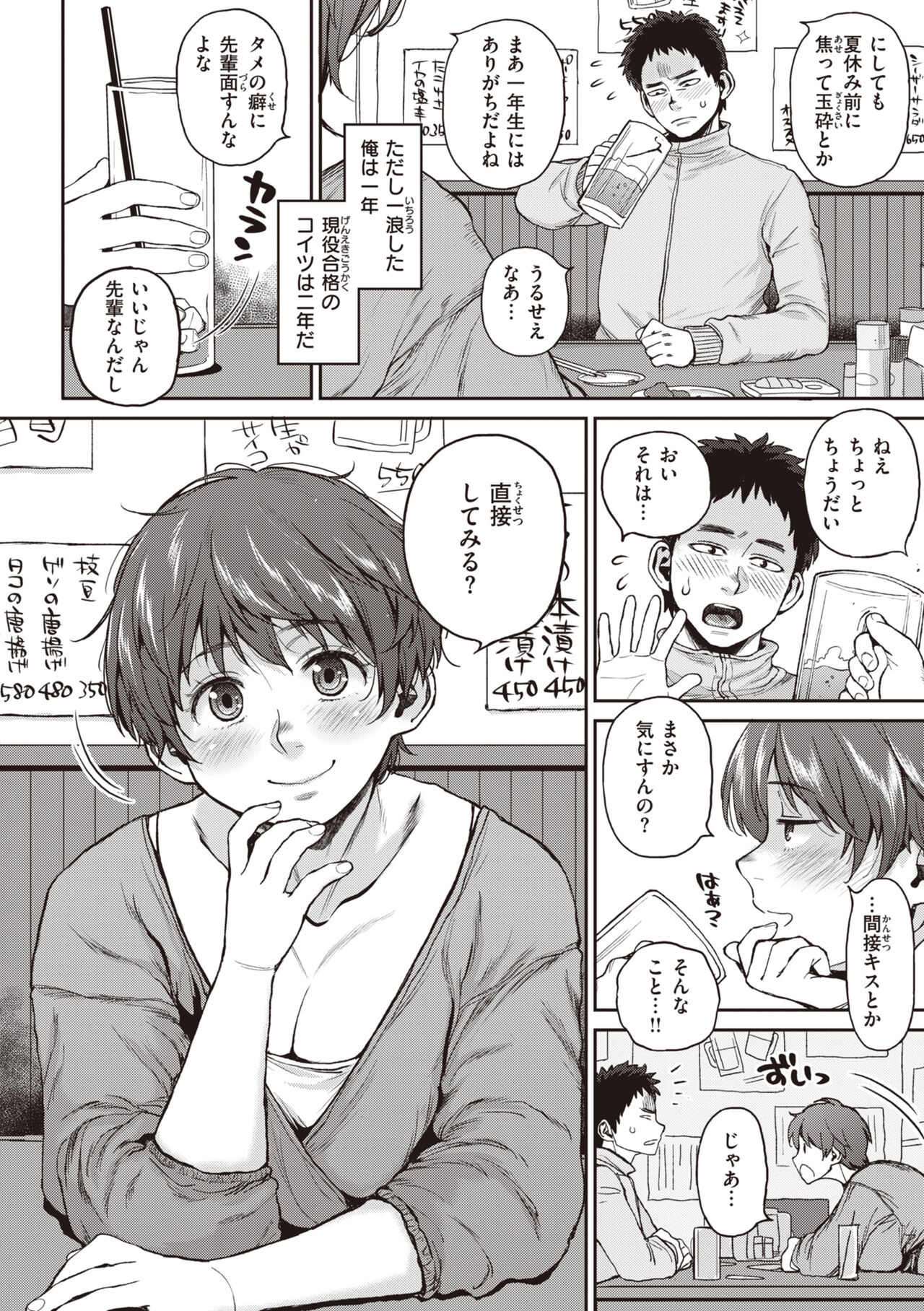 [Muronaga Chaashuu] Hitodzuma no uso wa sugu bareru [Digital] imagen número 98