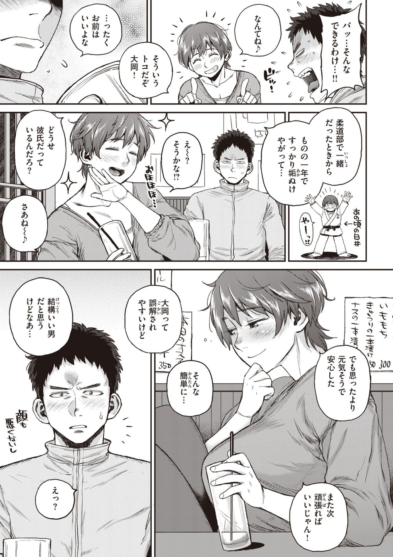 [Muronaga Chaashuu] Hitodzuma no uso wa sugu bareru [Digital] imagen número 99