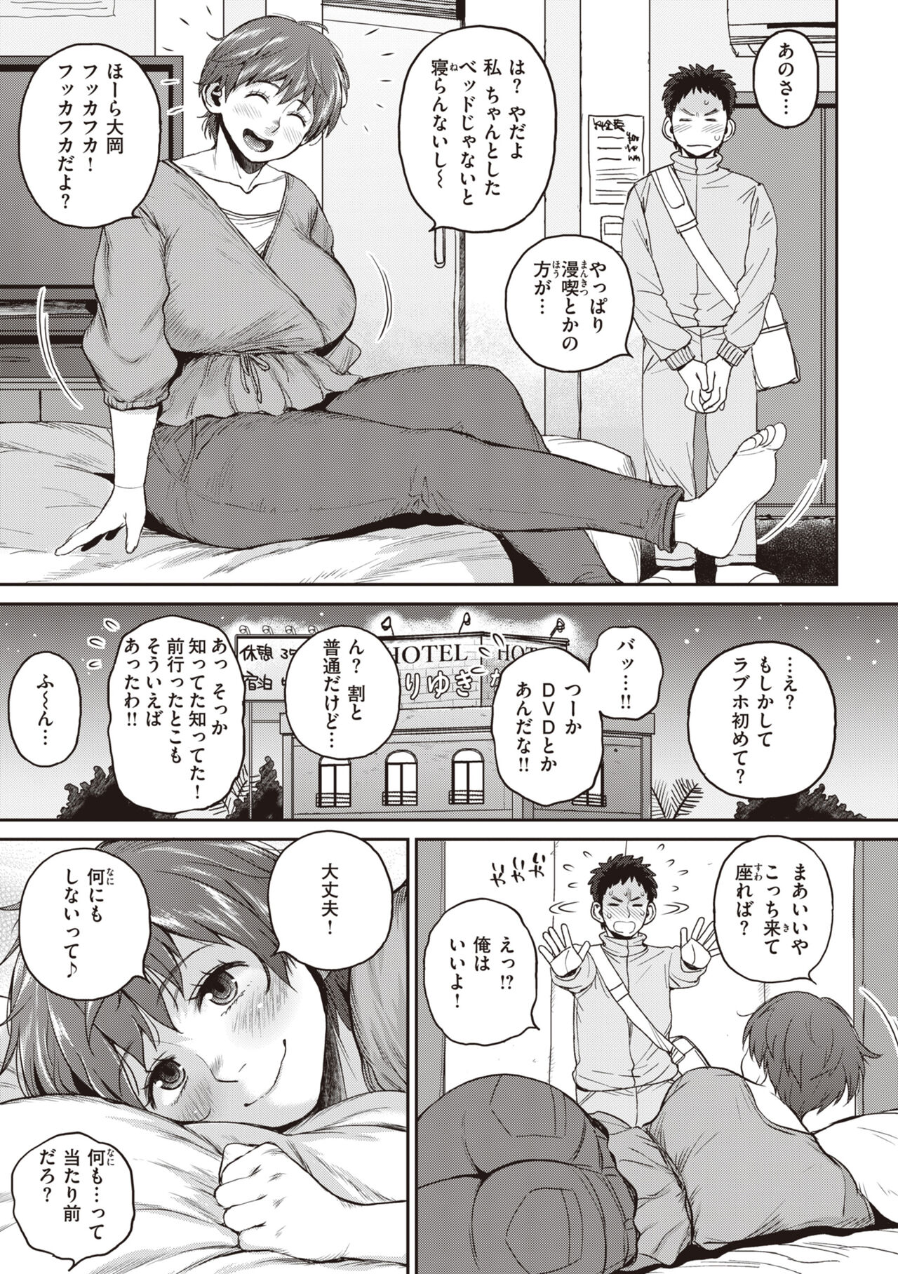 [Muronaga Chaashuu] Hitodzuma no uso wa sugu bareru [Digital] imagen número 101