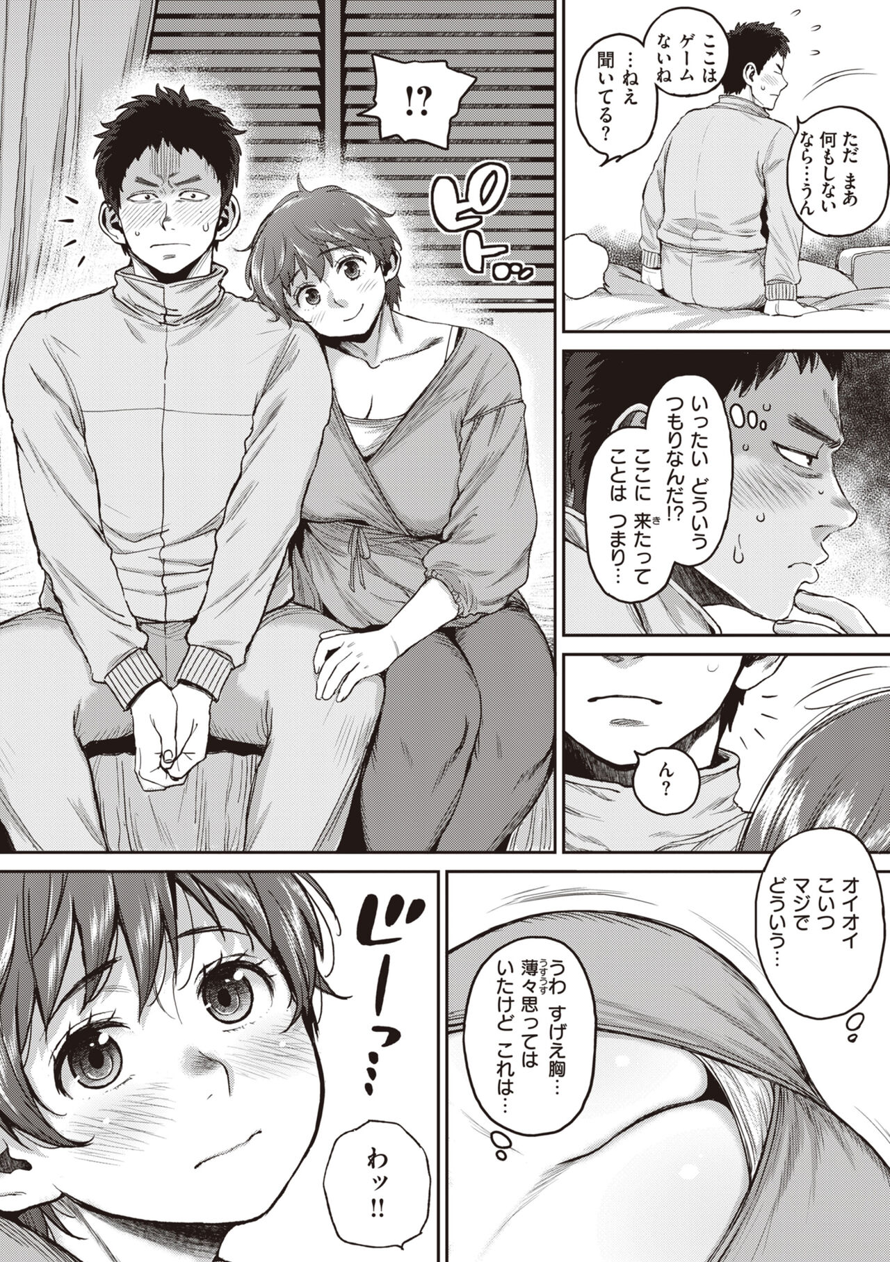 [Muronaga Chaashuu] Hitodzuma no uso wa sugu bareru [Digital] imagen número 102