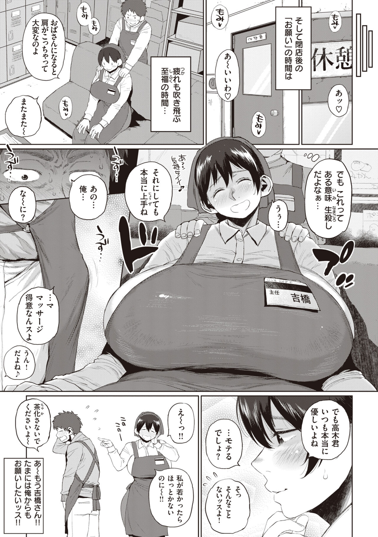 [Muronaga Chaashuu] Hitodzuma no uso wa sugu bareru [Digital] imagen número 119