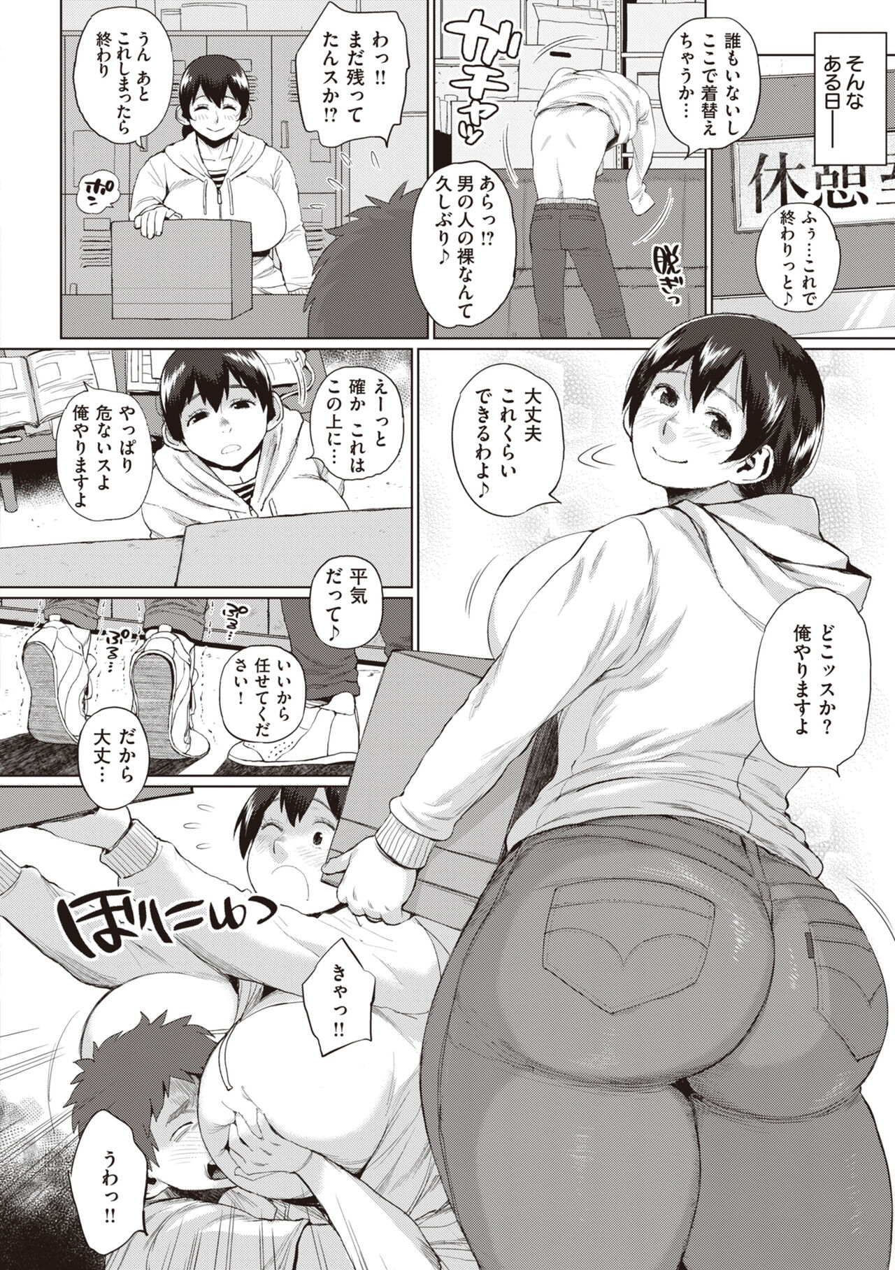 [Muronaga Chaashuu] Hitodzuma no uso wa sugu bareru [Digital] imagen número 120