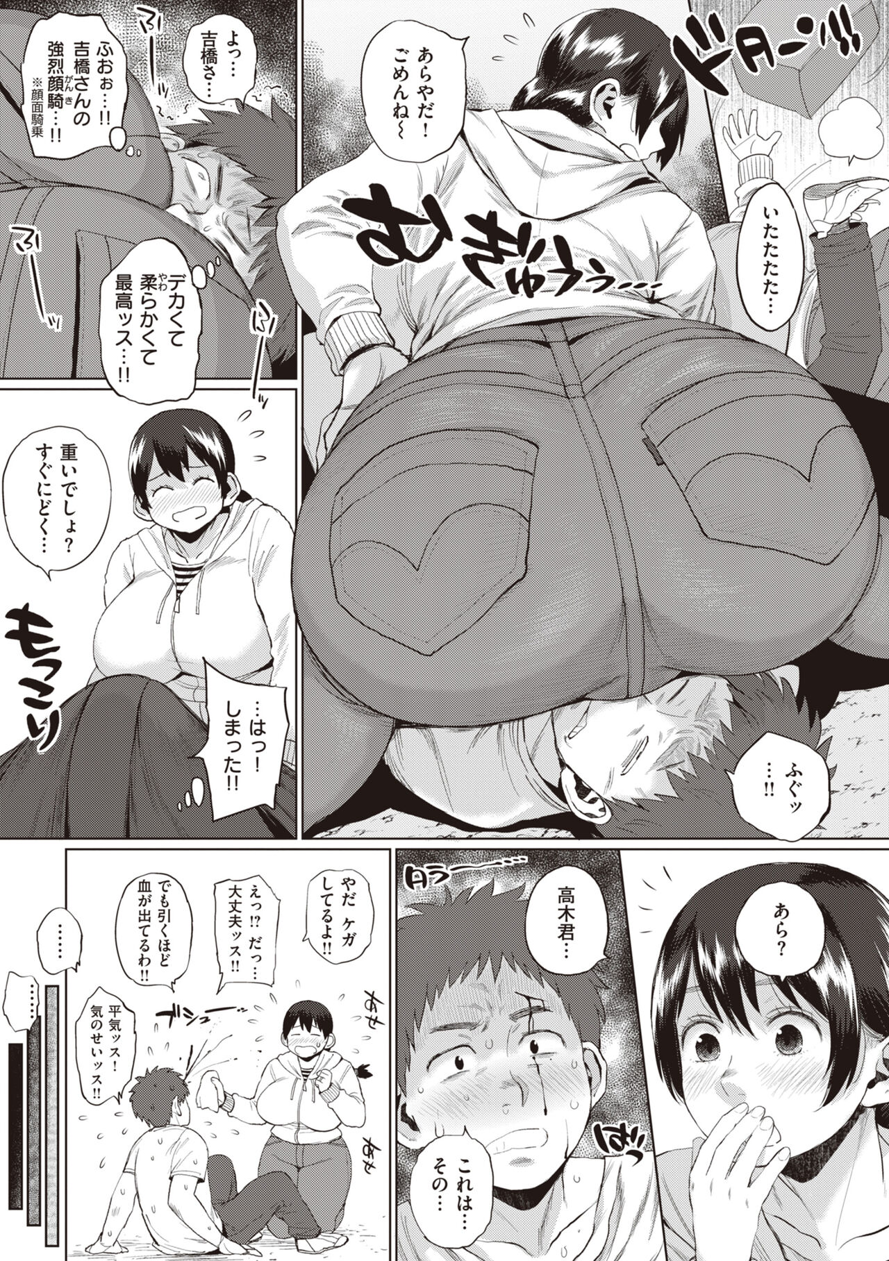 [Muronaga Chaashuu] Hitodzuma no uso wa sugu bareru [Digital] imagen número 121