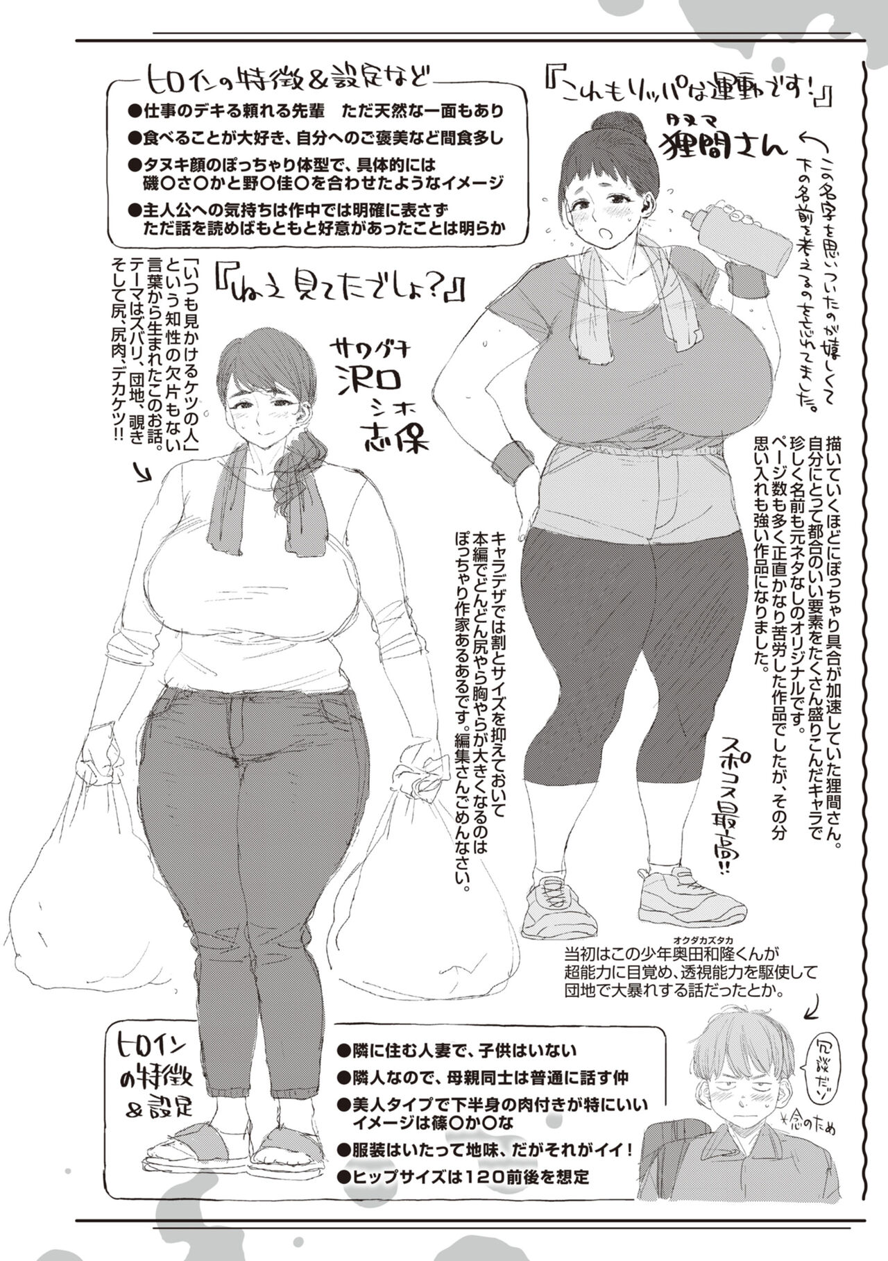 [Muronaga Chaashuu] Hitodzuma no uso wa sugu bareru [Digital] imagen número 164