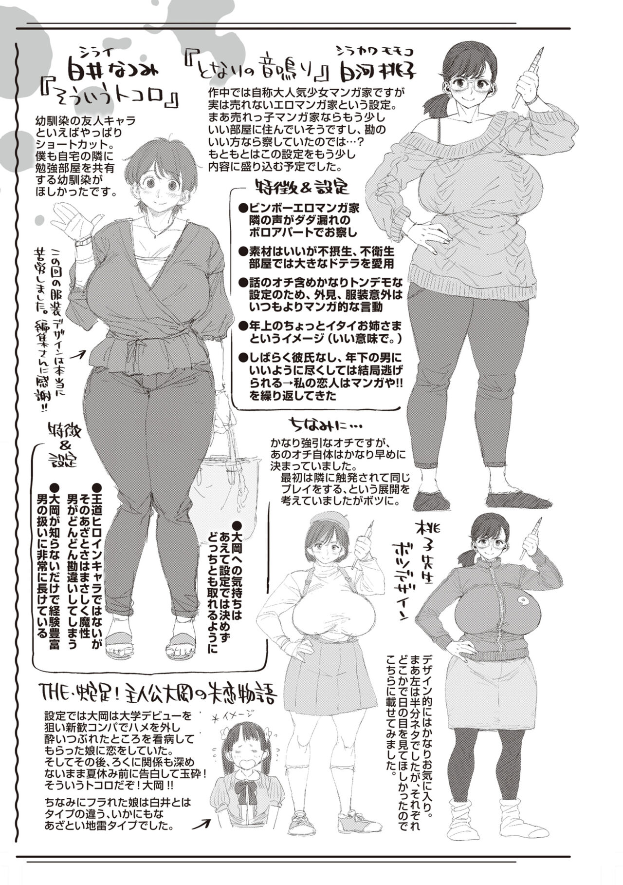 [Muronaga Chaashuu] Hitodzuma no uso wa sugu bareru [Digital] imagen número 165