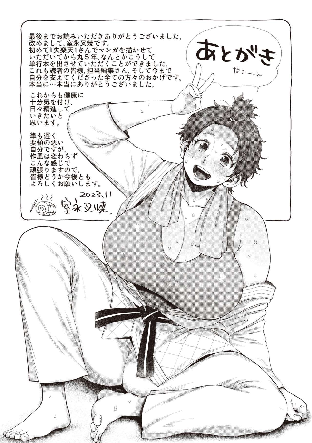 [Muronaga Chaashuu] Hitodzuma no uso wa sugu bareru [Digital] imagen número 167