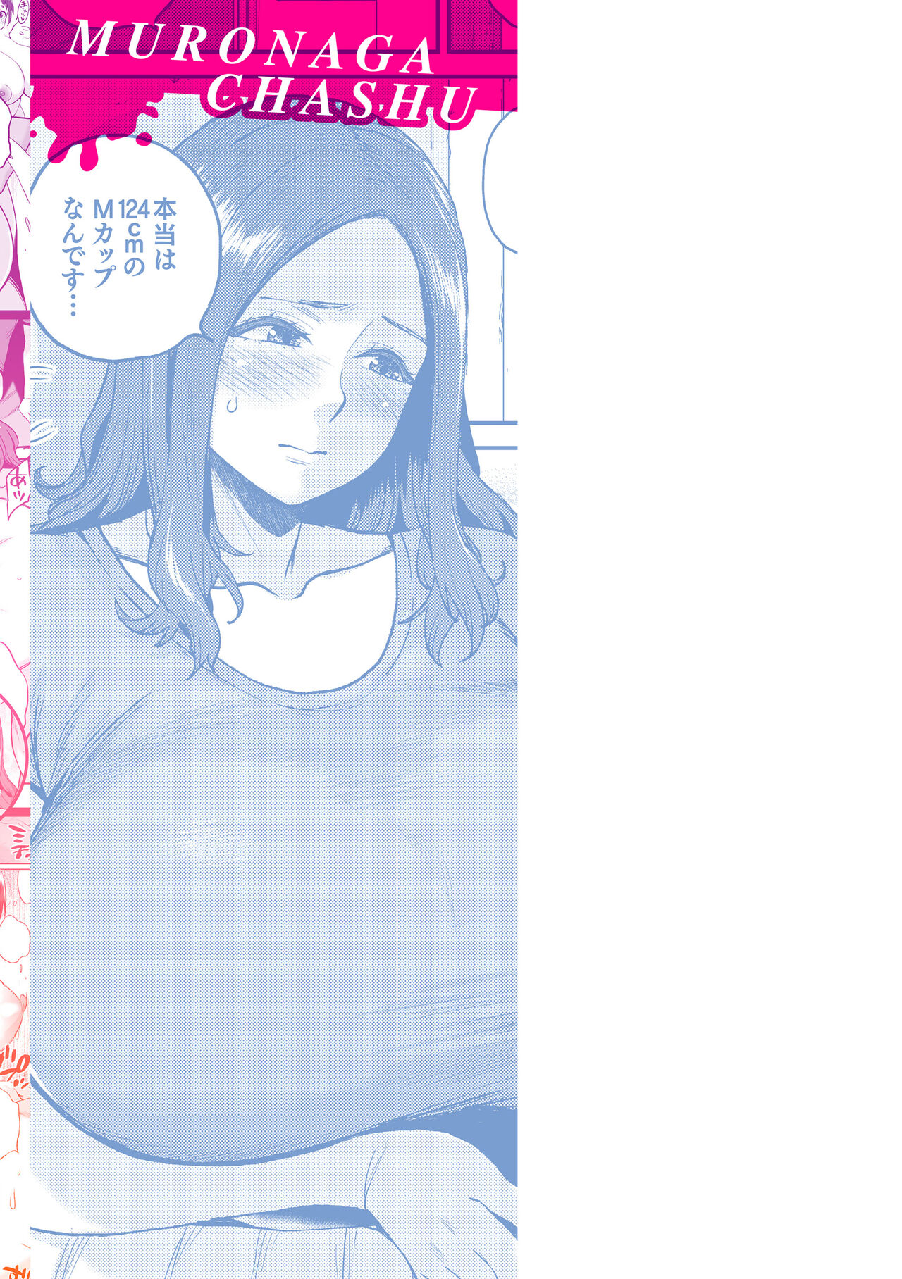 [Muronaga Chaashuu] Hitodzuma no uso wa sugu bareru [Digital] imagen número 172