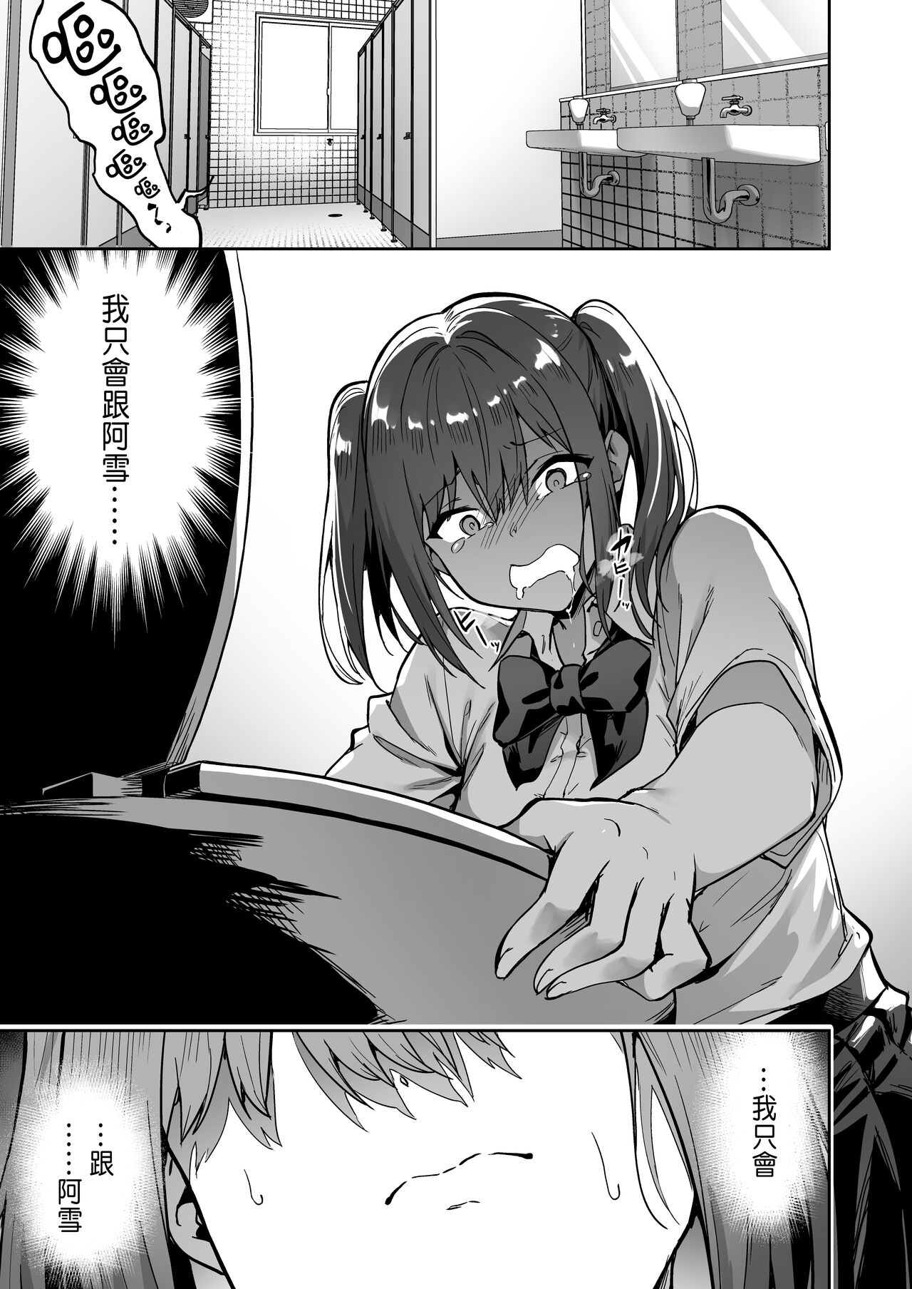 [夕ク口ヲ]把囂張狂妄的辣妹變成魅魔來懲罰1+1.5+2[中国翻訳] изображение № 61