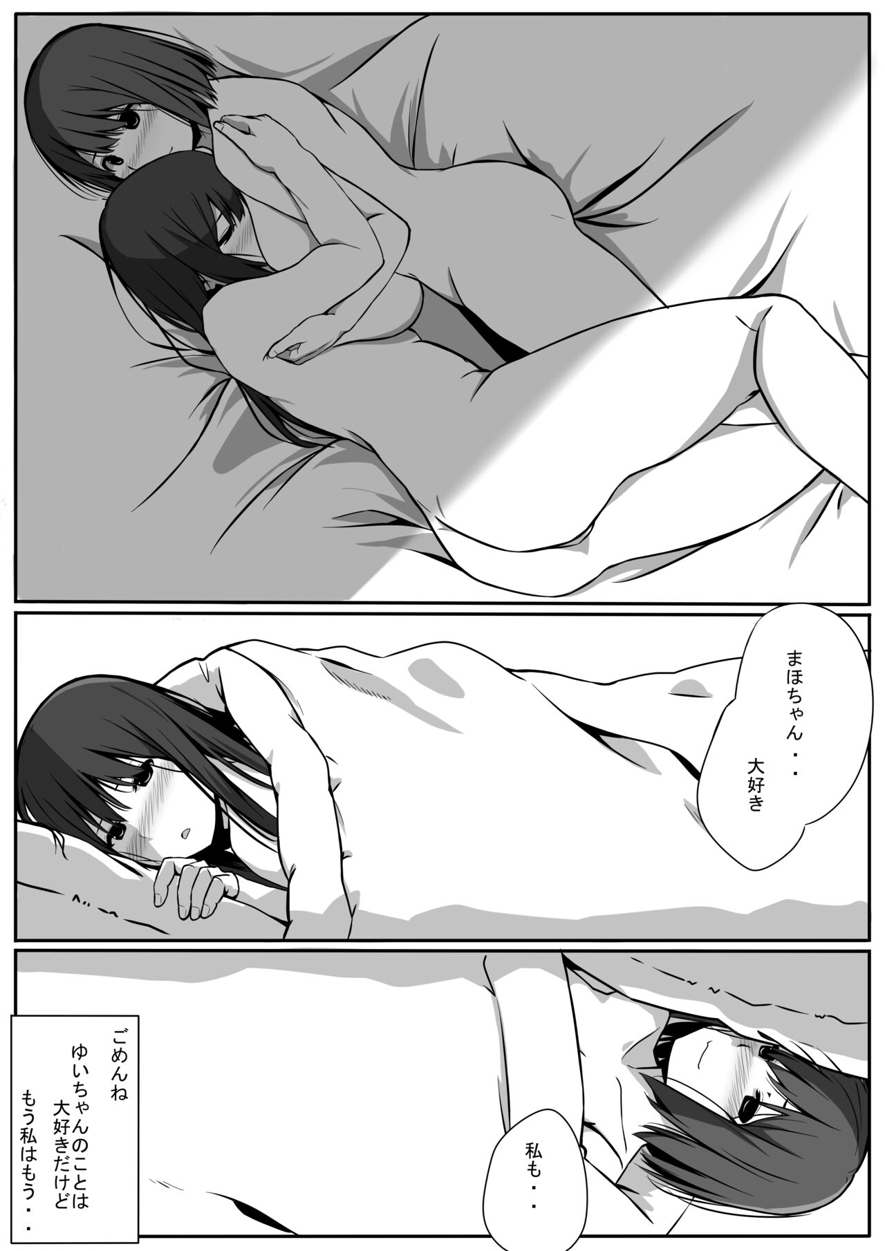 [Ribbon Super Kikaku] Yuri Ochi 画像番号 6