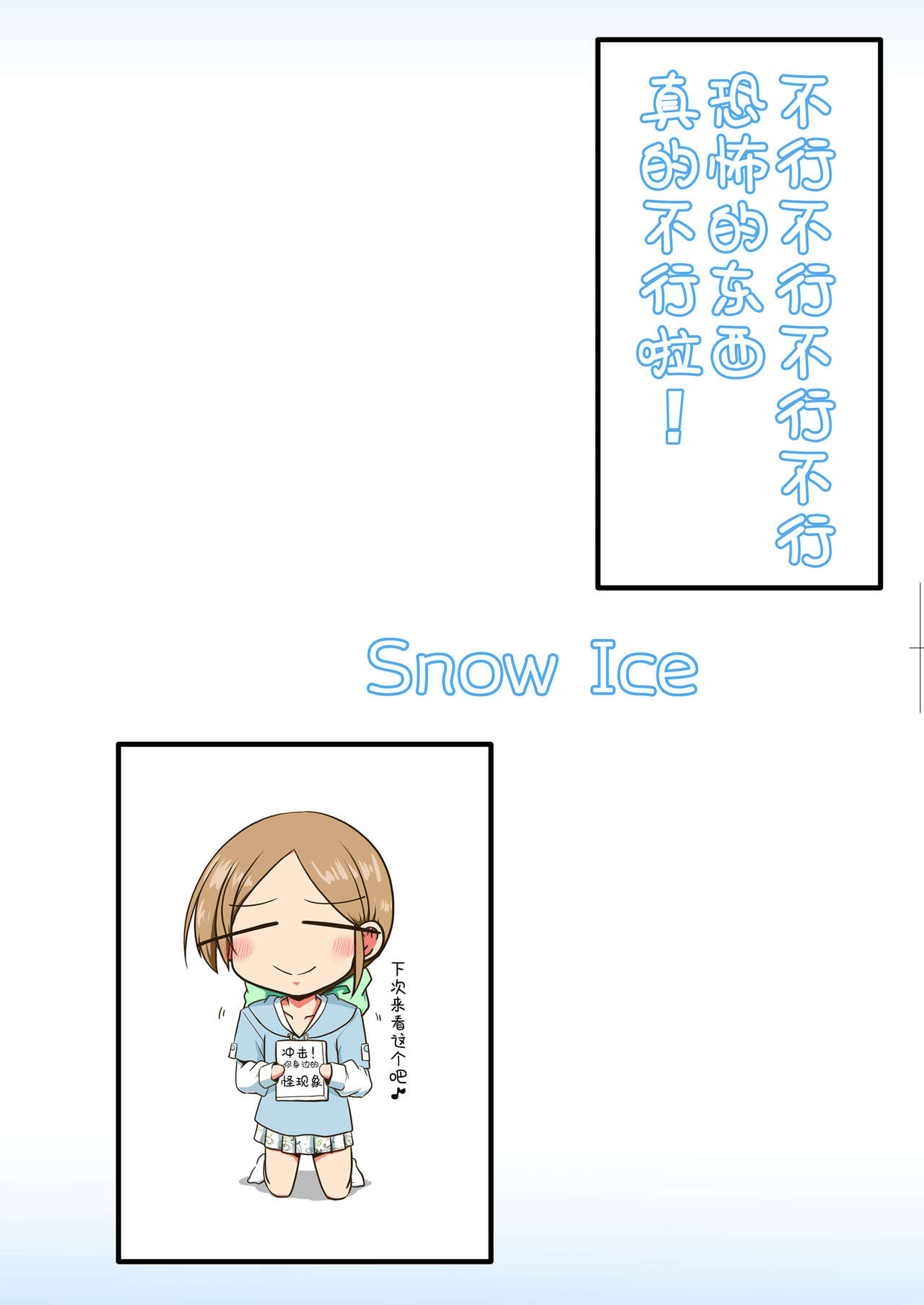 [Snow Ice (Misana)] Murimurimurimuri Kowaino Dakewa Honto Muri! [Chinese] [柠檬茶汉化组] [Digital] numero di immagine  27