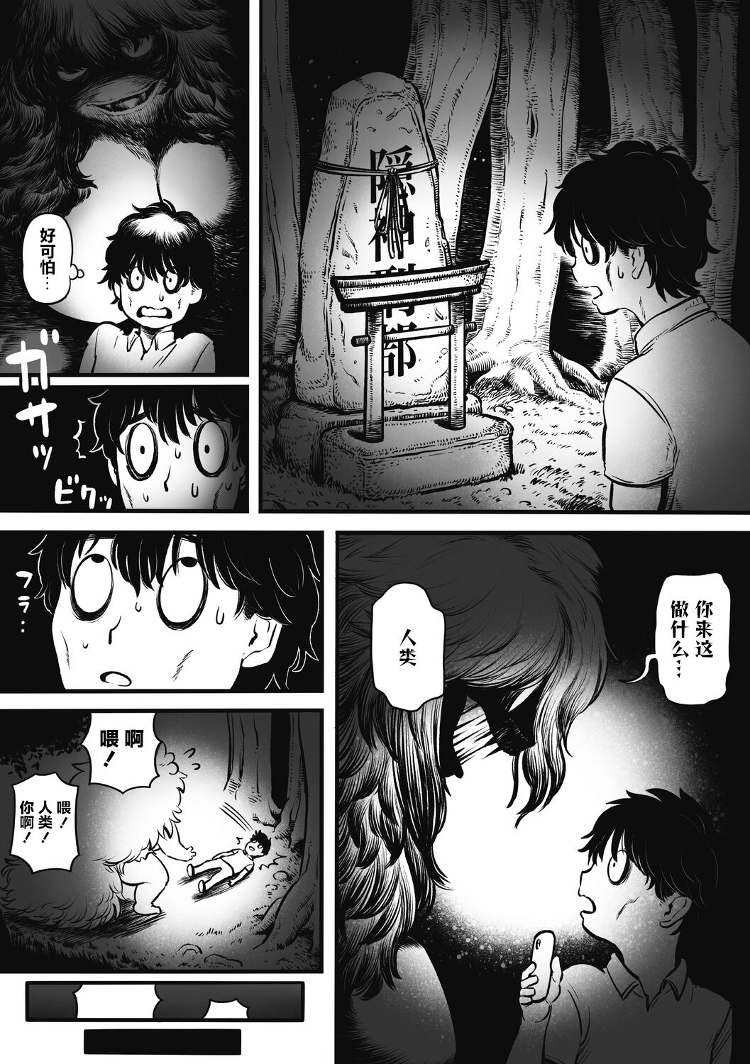 刑部河田ひより（肉包汉化组）（Chinese） 이미지 번호 3