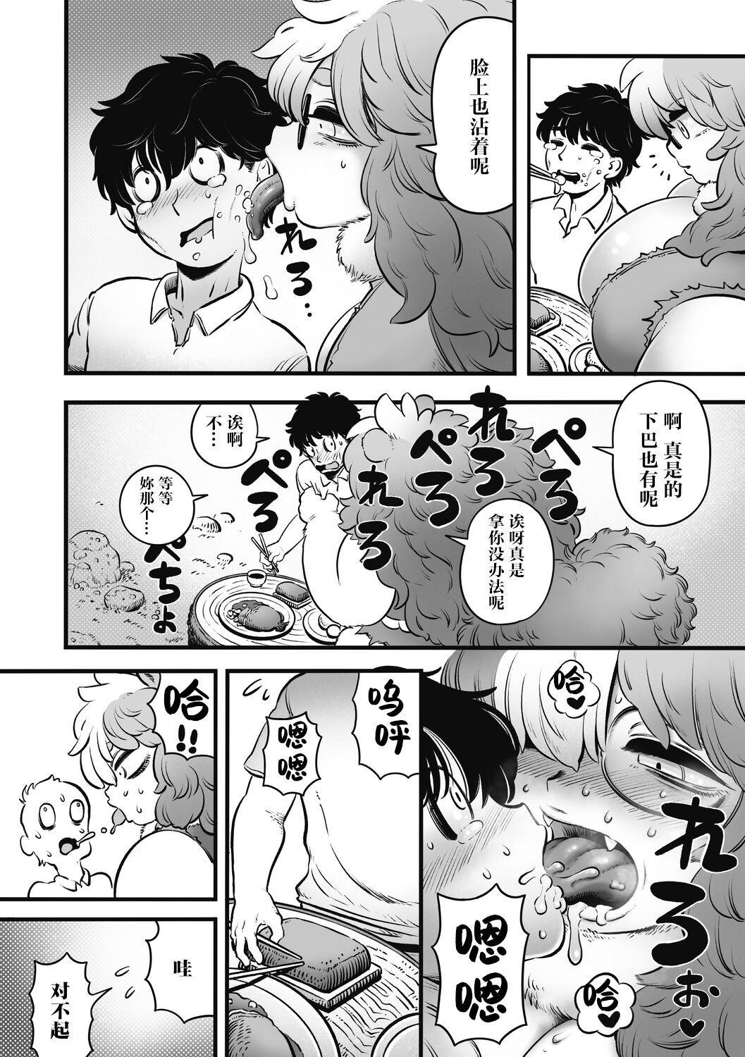 刑部河田ひより（肉包汉化组）（Chinese） 이미지 번호 9