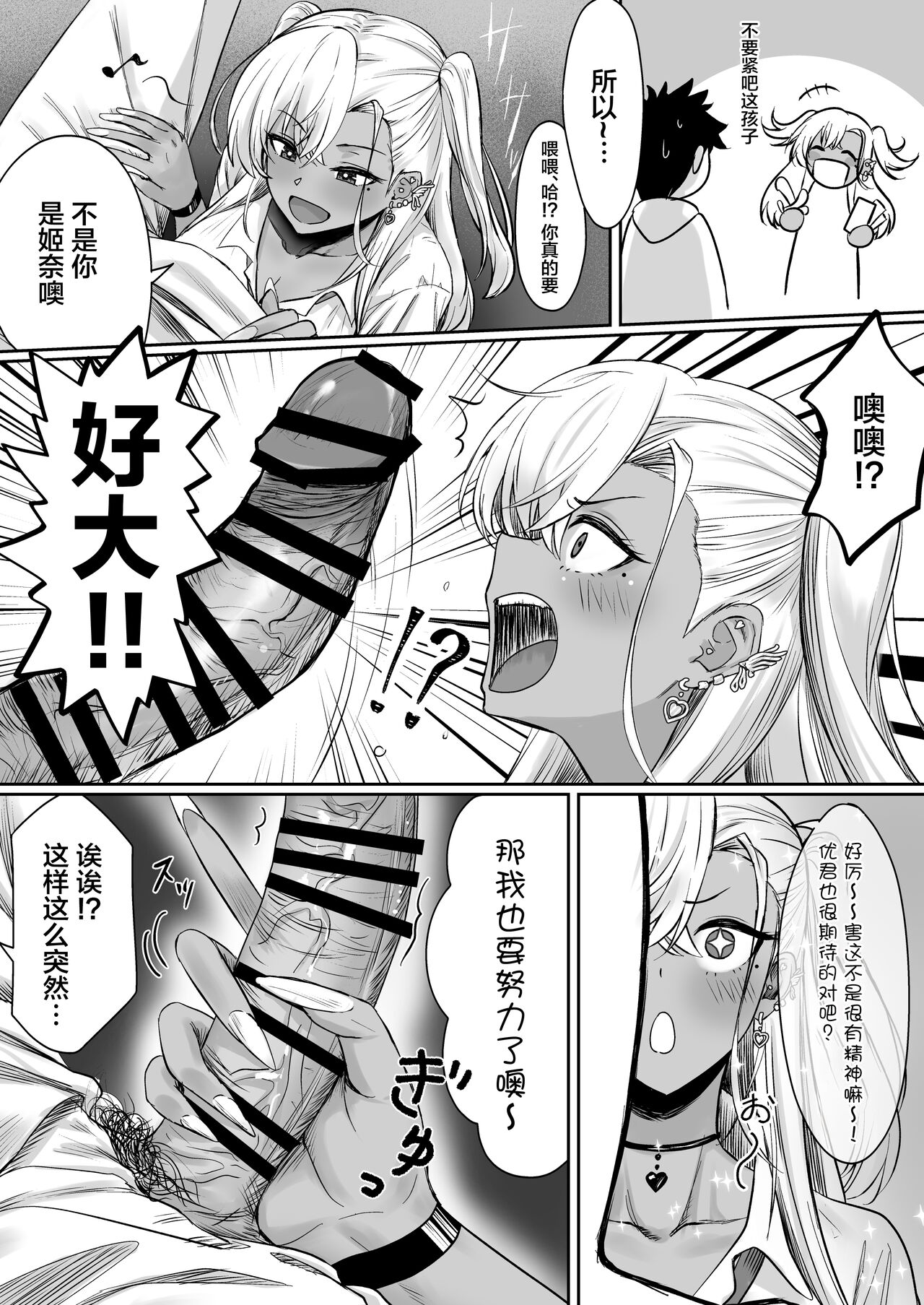 [Jeattle] Sex Shinai to Derarenai Hotel [Chinese] 이미지 번호 9