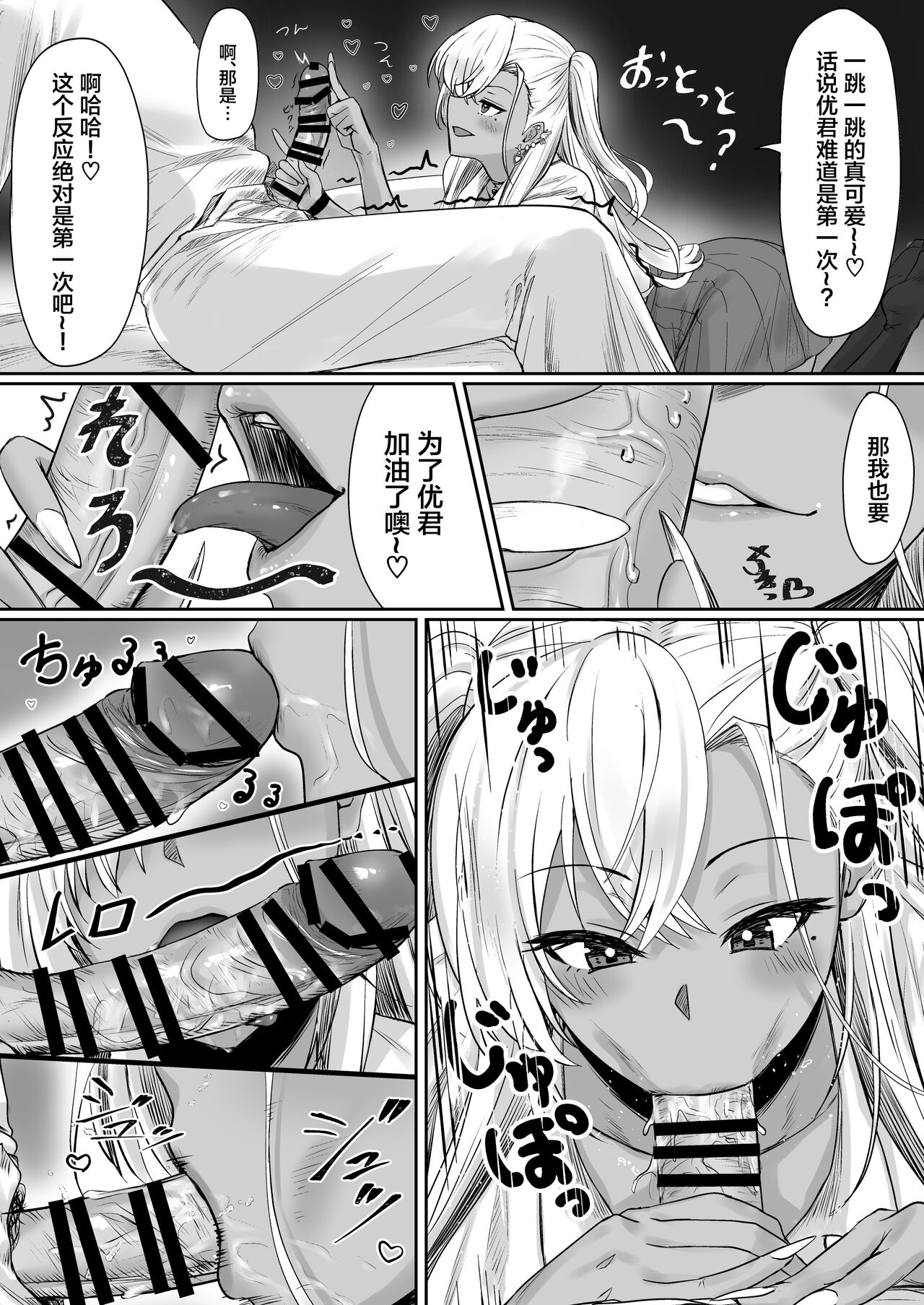 [Jeattle] Sex Shinai to Derarenai Hotel [Chinese] 이미지 번호 10