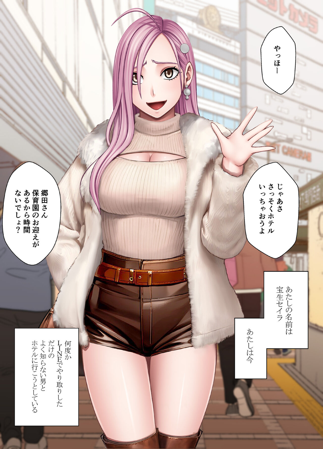 [Crimson] 1 Once iku goto ni penalty 1 manen oshioki papakatsu jyoshi imagen número 2