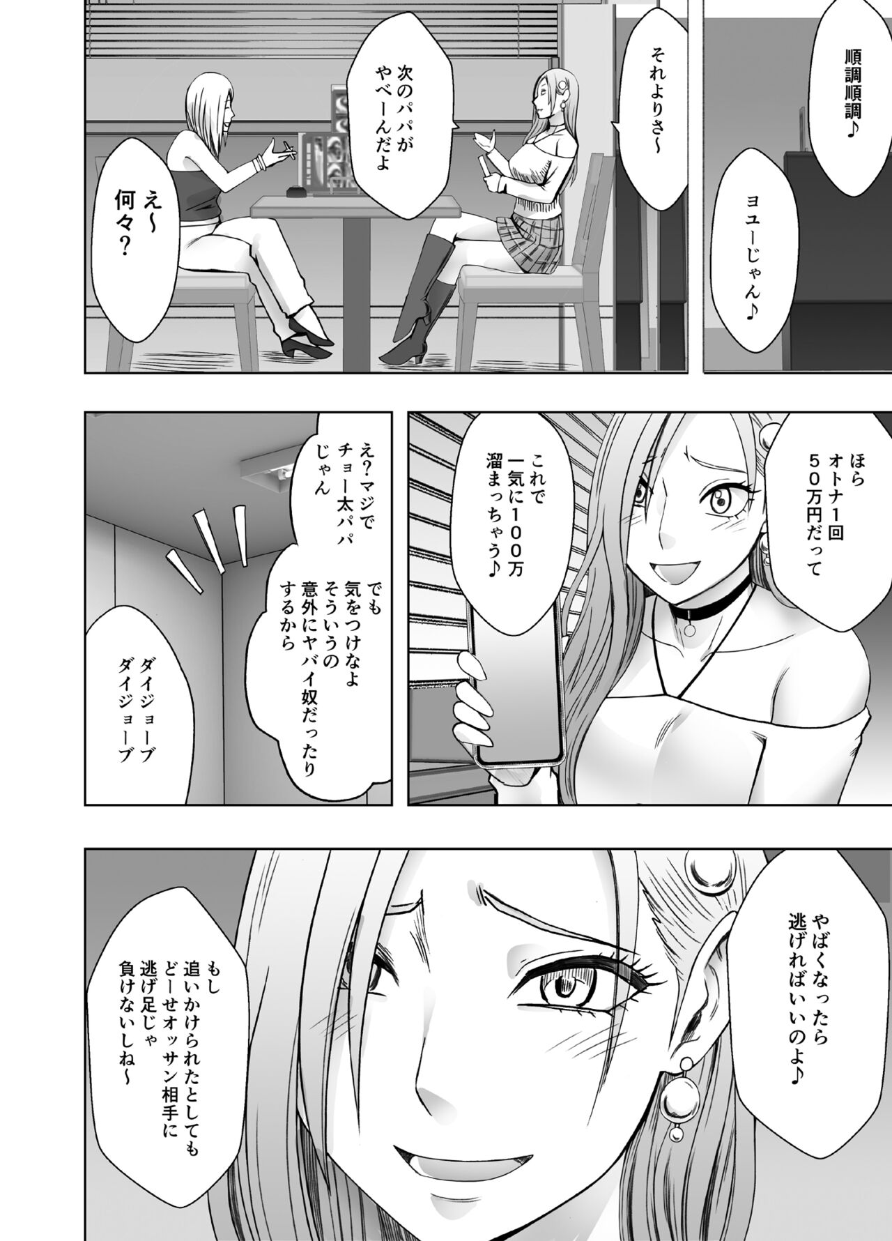 [Crimson] 1 Once iku goto ni penalty 1 manen oshioki papakatsu jyoshi imagen número 5