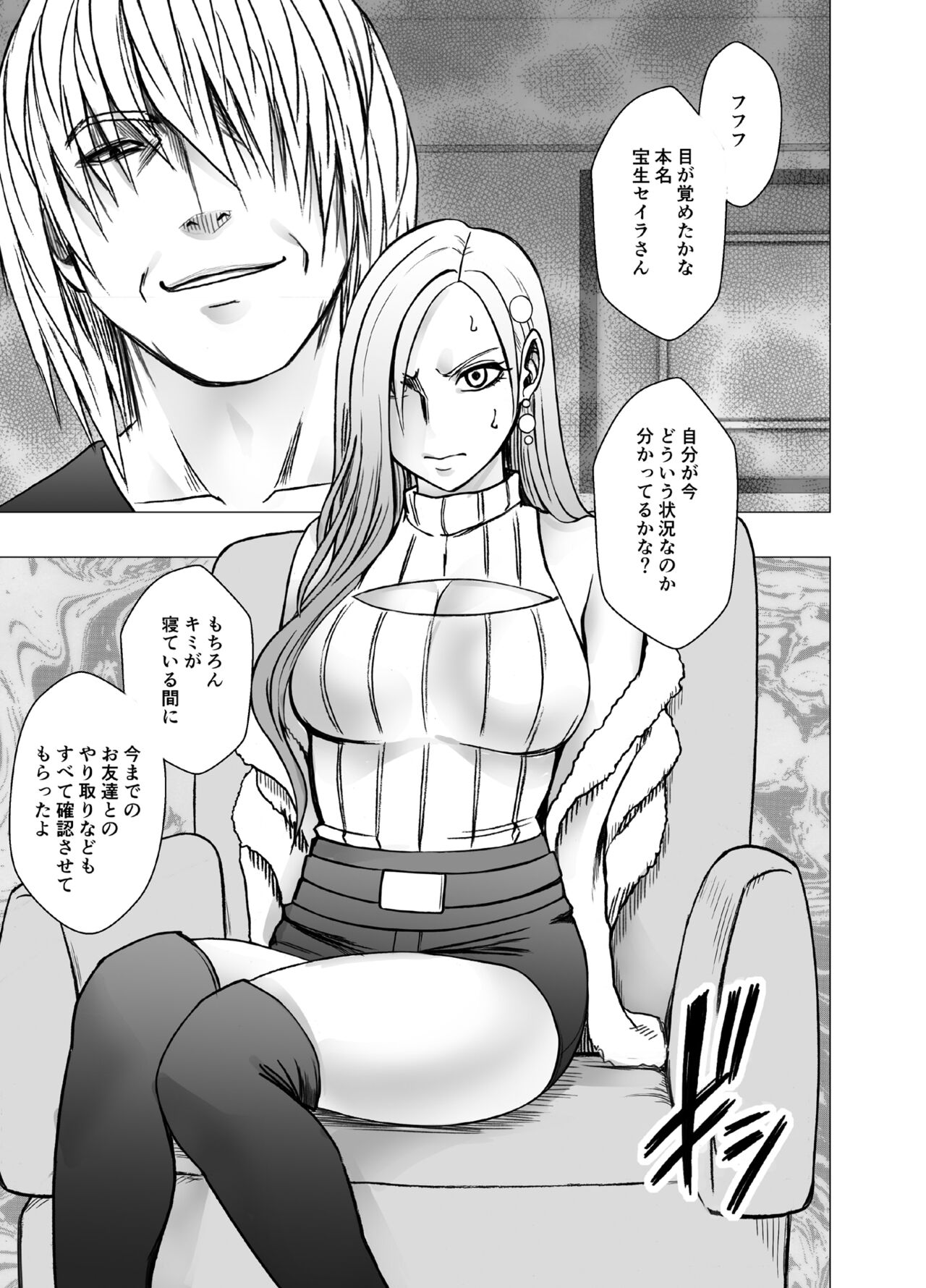 [Crimson] 1 Once iku goto ni penalty 1 manen oshioki papakatsu jyoshi imagen número 10