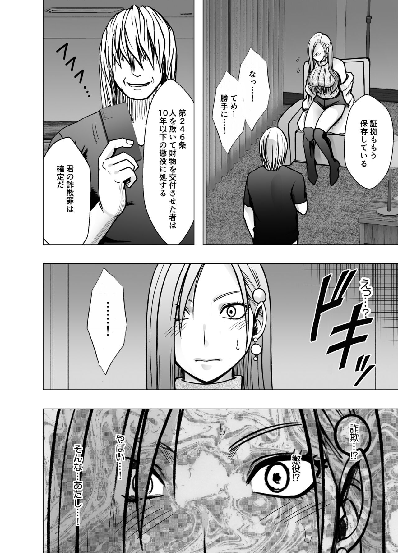 [Crimson] 1 Once iku goto ni penalty 1 manen oshioki papakatsu jyoshi imagen número 11