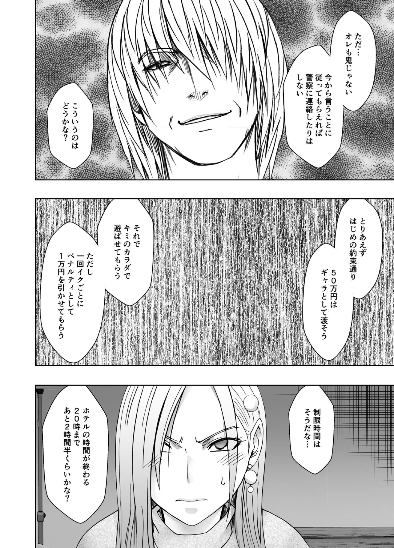 [Crimson] 1 Once iku goto ni penalty 1 manen oshioki papakatsu jyoshi imagen número 12