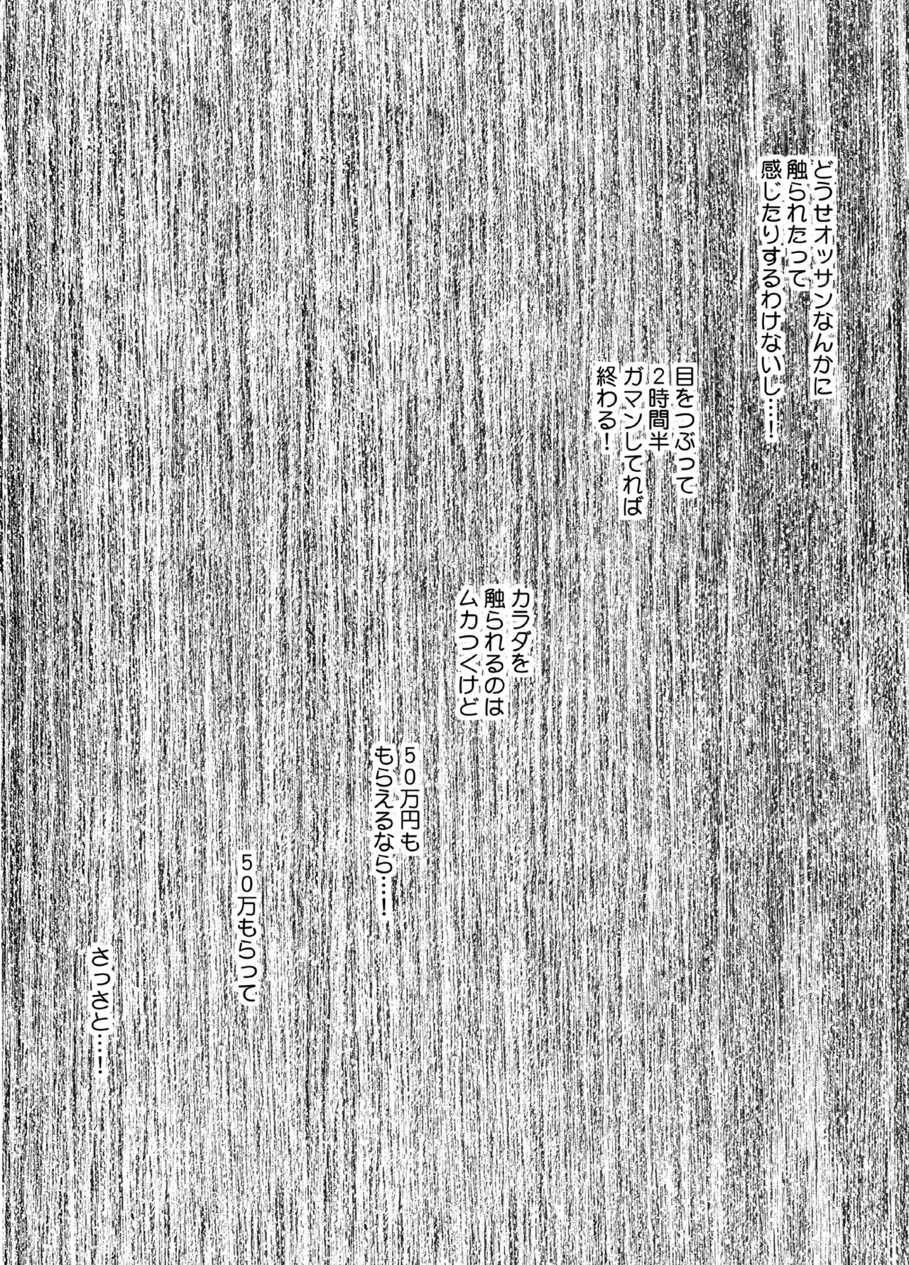 [Crimson] 1 Once iku goto ni penalty 1 manen oshioki papakatsu jyoshi imagen número 14