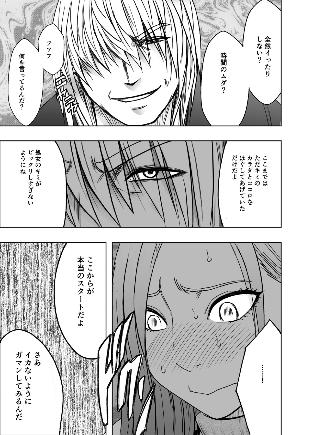 [Crimson] 1 Once iku goto ni penalty 1 manen oshioki papakatsu jyoshi imagen número 22