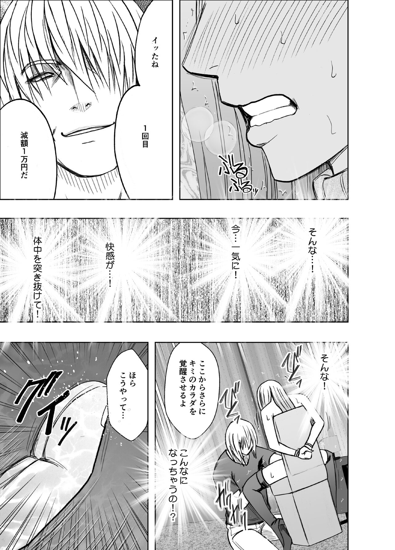 [Crimson] 1 Once iku goto ni penalty 1 manen oshioki papakatsu jyoshi imagen número 26