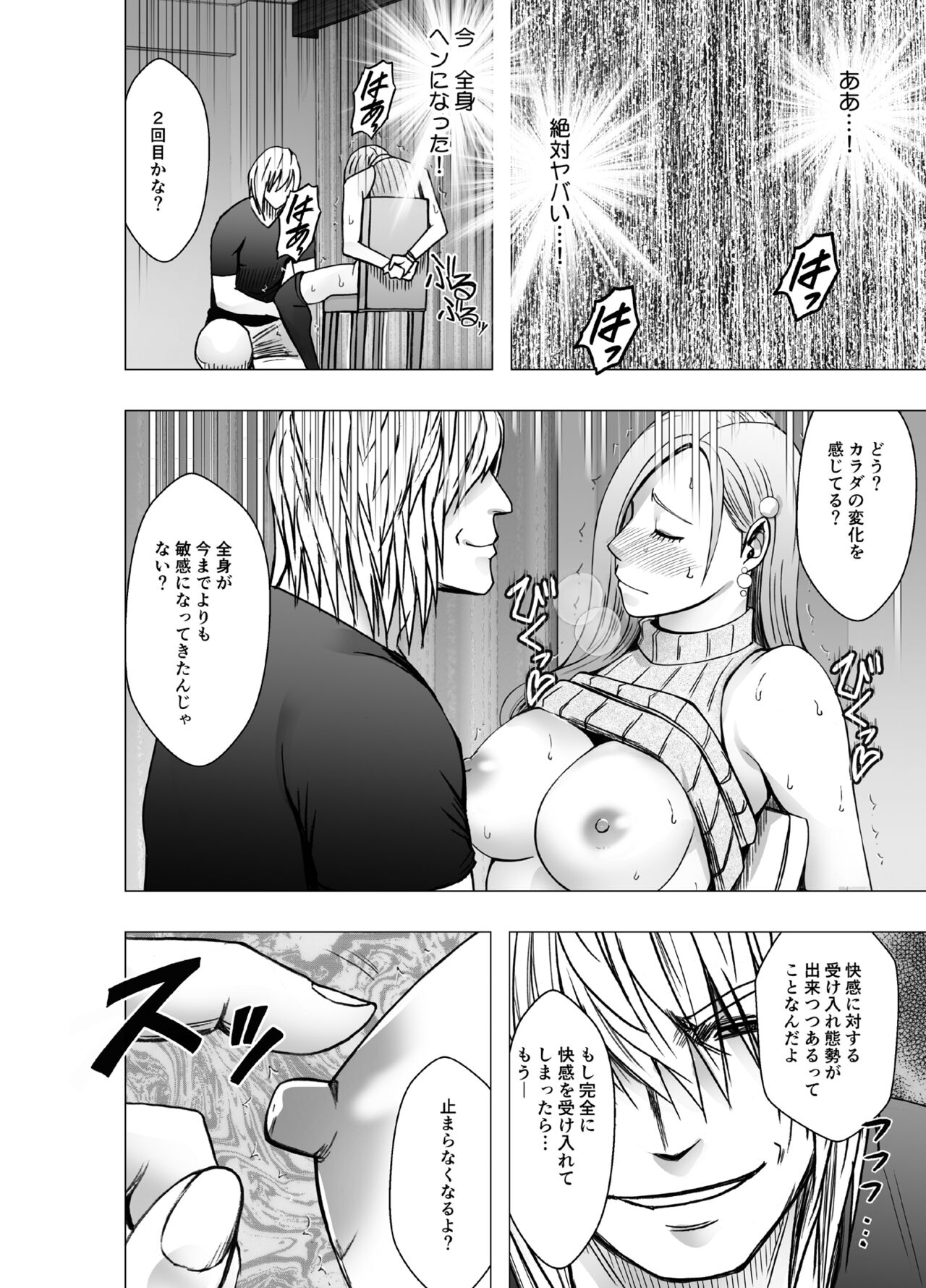 [Crimson] 1 Once iku goto ni penalty 1 manen oshioki papakatsu jyoshi imagen número 29