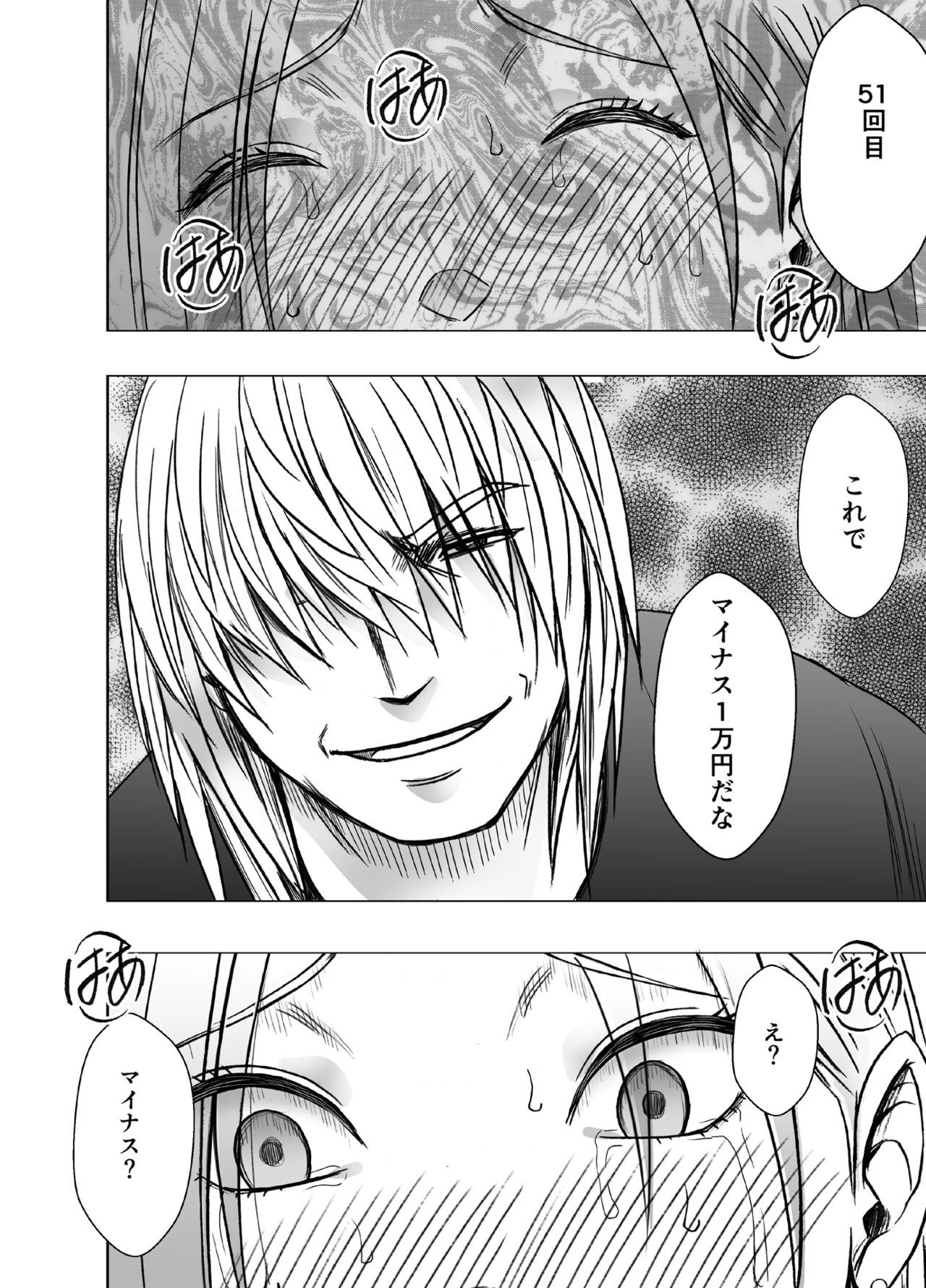 [Crimson] 1 Once iku goto ni penalty 1 manen oshioki papakatsu jyoshi imagen número 56