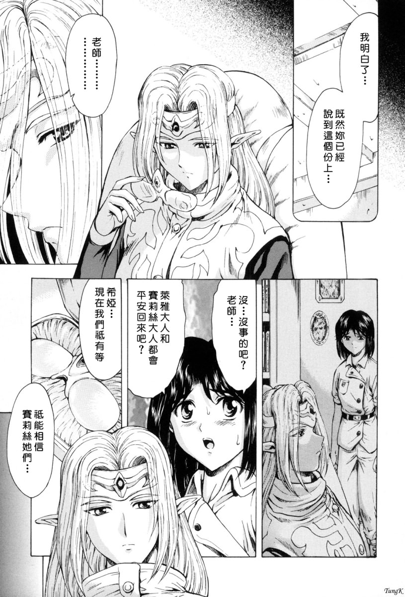 [Mukai Masayoshi] Ginryuu no Reimei Vol.1 [Chinese Version] 이미지 번호 111