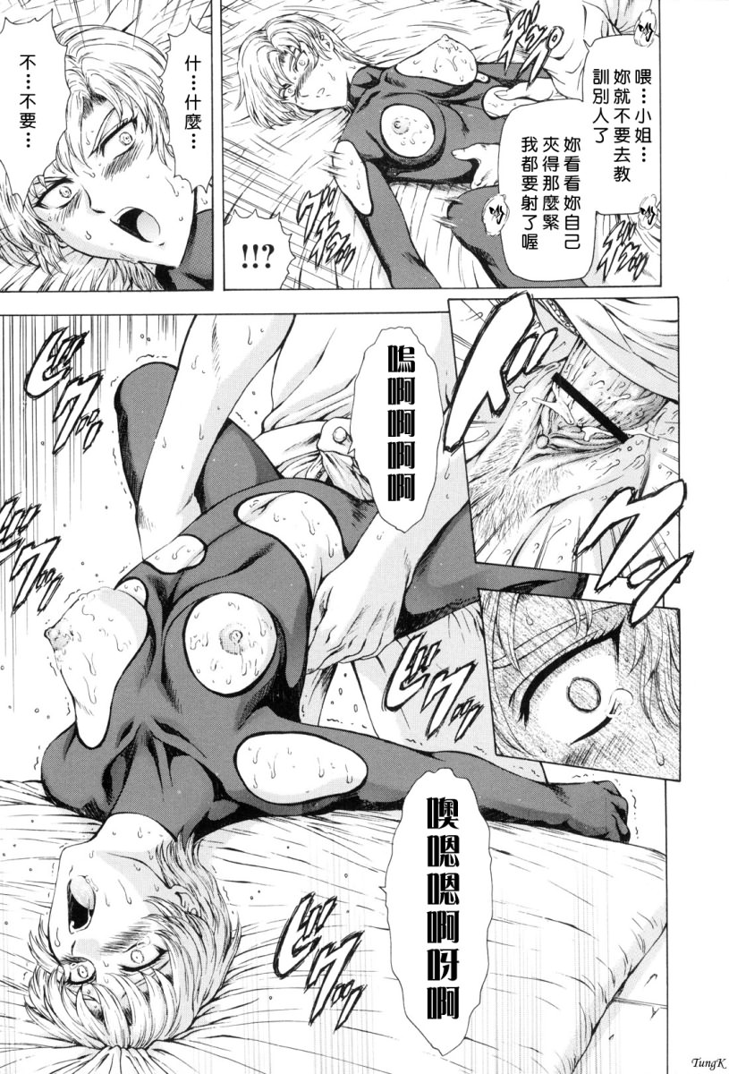 [Mukai Masayoshi] Ginryuu no Reimei Vol.1 [Chinese Version] 이미지 번호 125