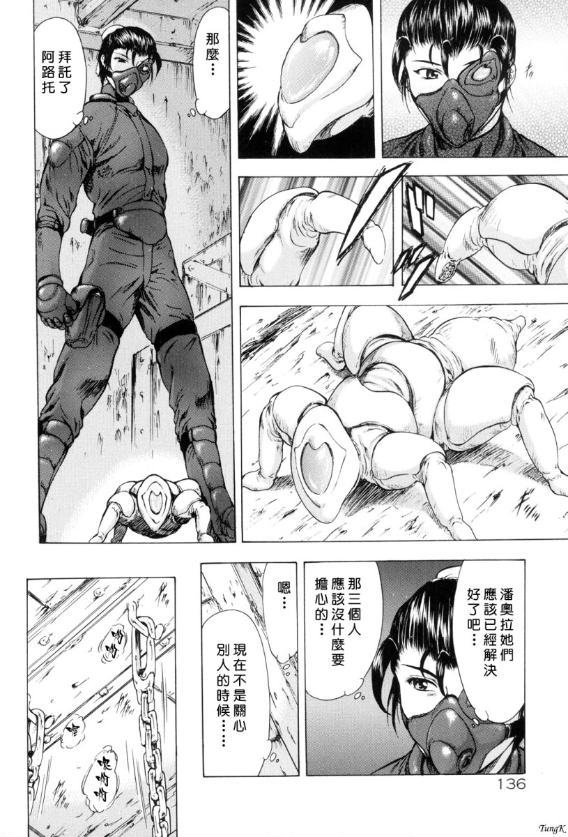 [Mukai Masayoshi] Ginryuu no Reimei Vol.1 [Chinese Version] 이미지 번호 136