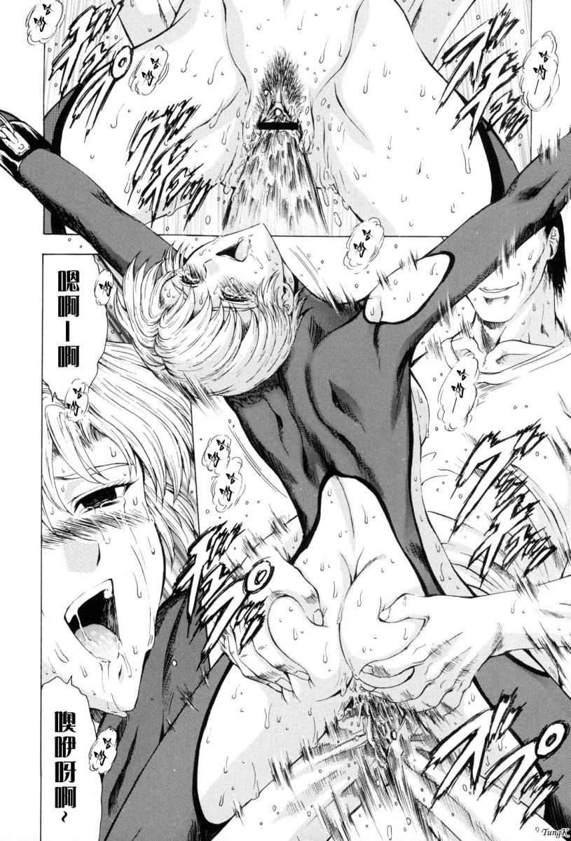 [Mukai Masayoshi] Ginryuu no Reimei Vol.1 [Chinese Version] 이미지 번호 144